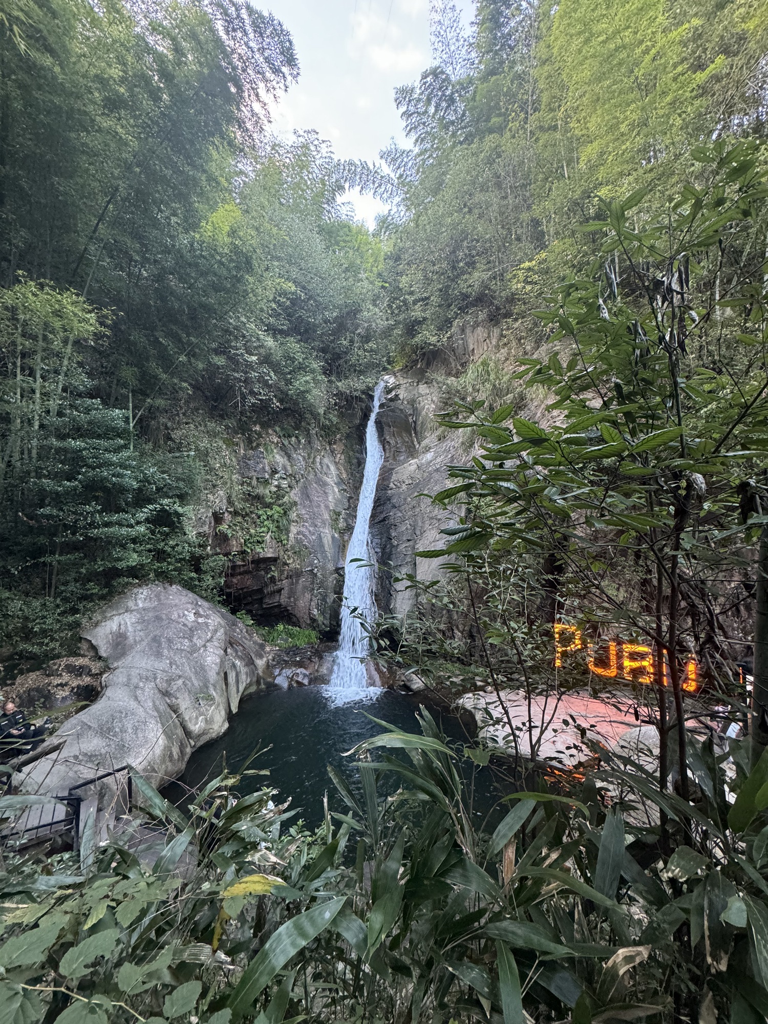 瀑布乐园旅行图片 3