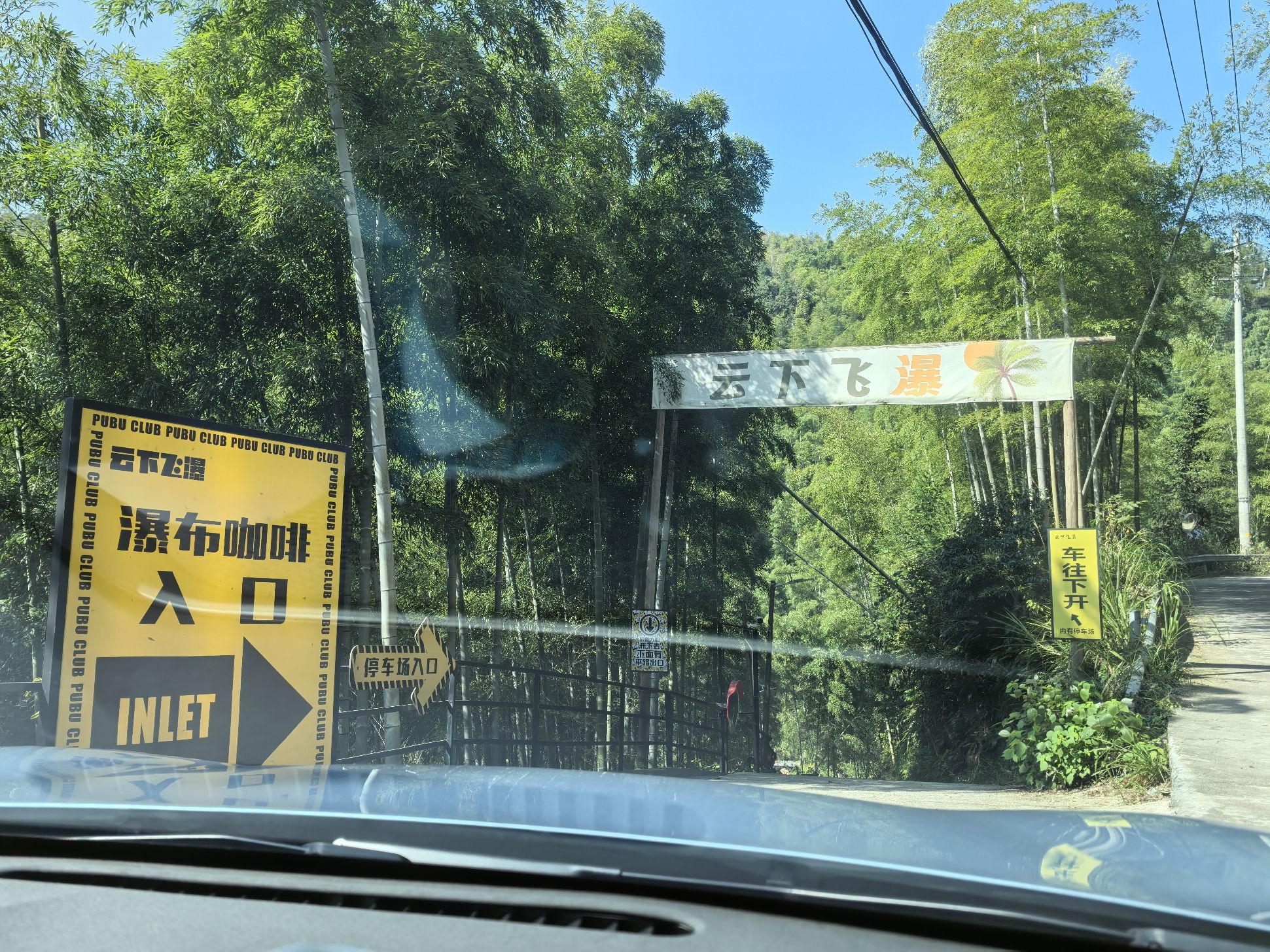 瀑布乐园旅行图片 2