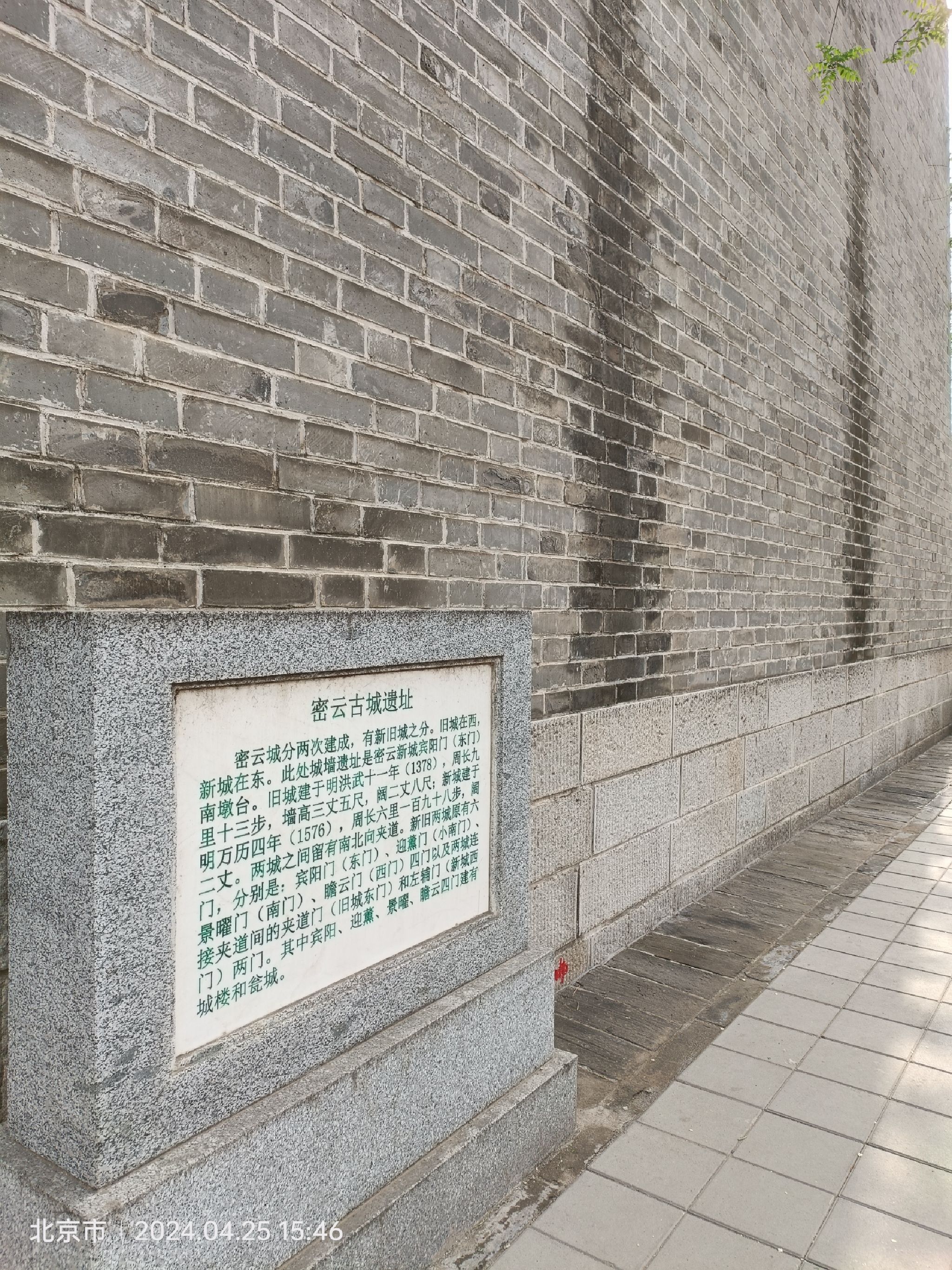 密云古城遗址旅行图片 1