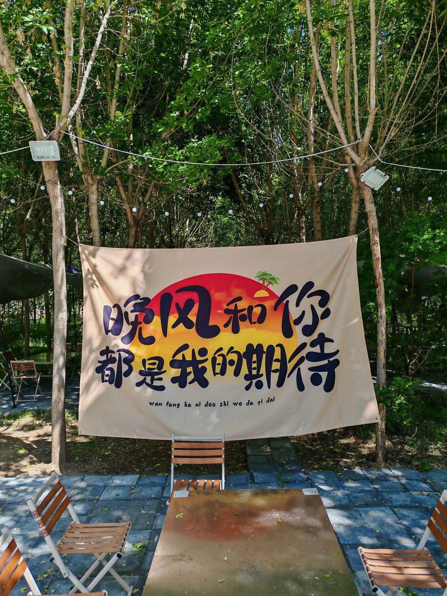 北京88号营地