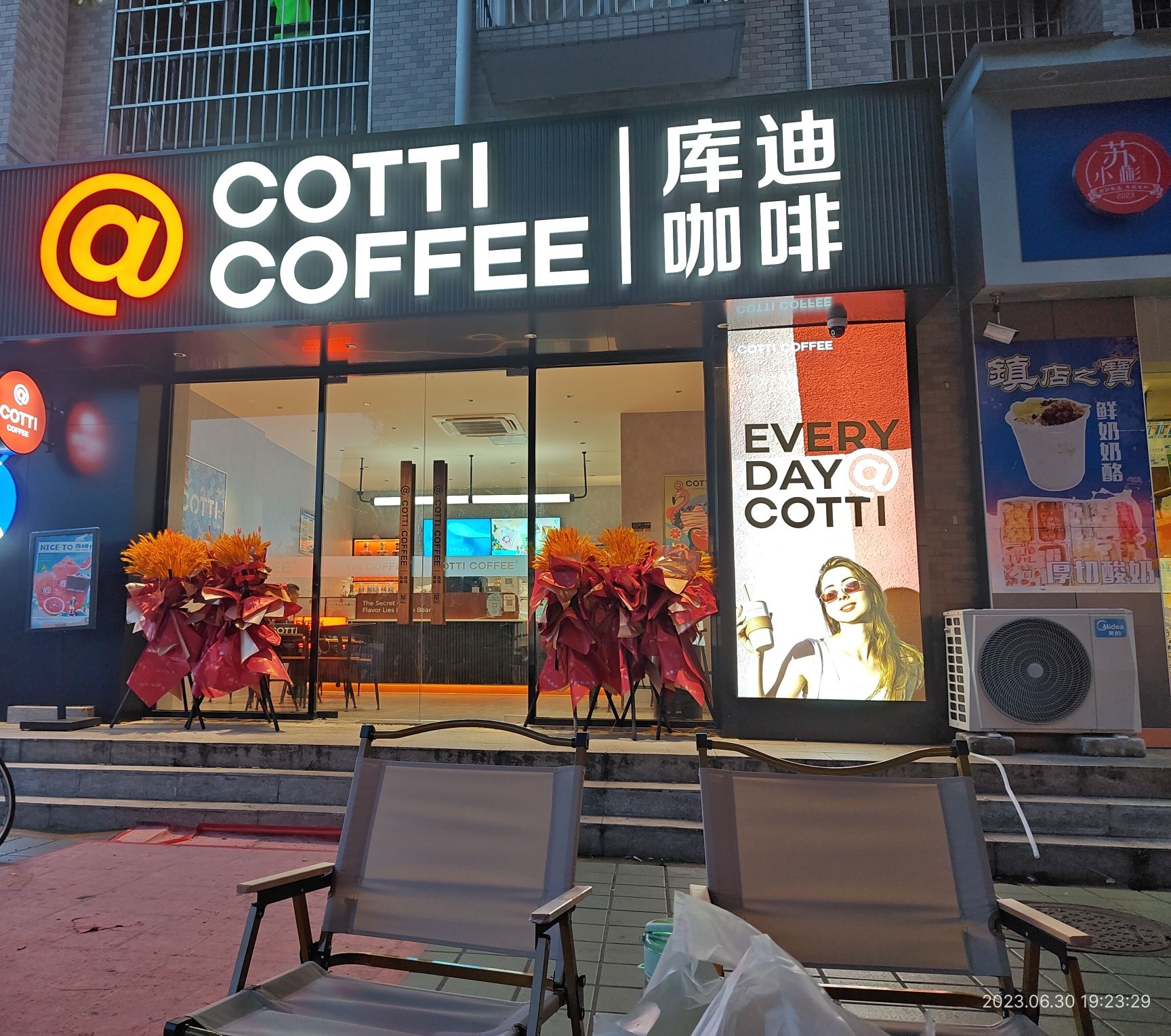 库迪咖啡(海南工商职业学院店)