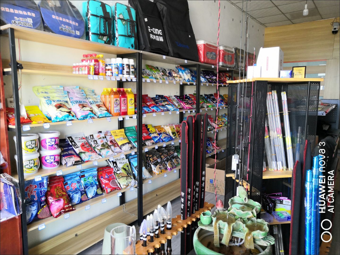 依肯国际户外钓具(鹤壁店)