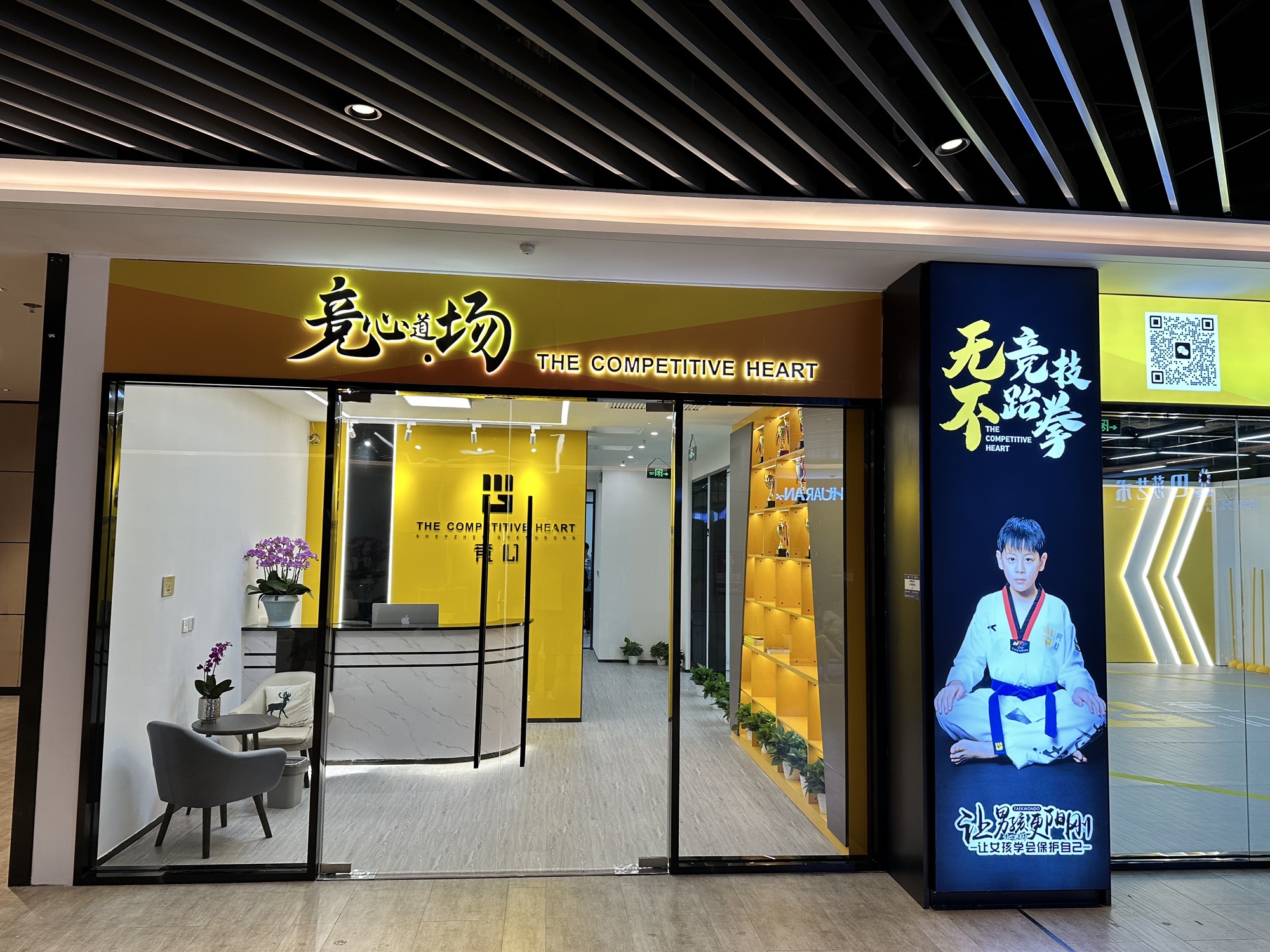 场地封面-竞心道场