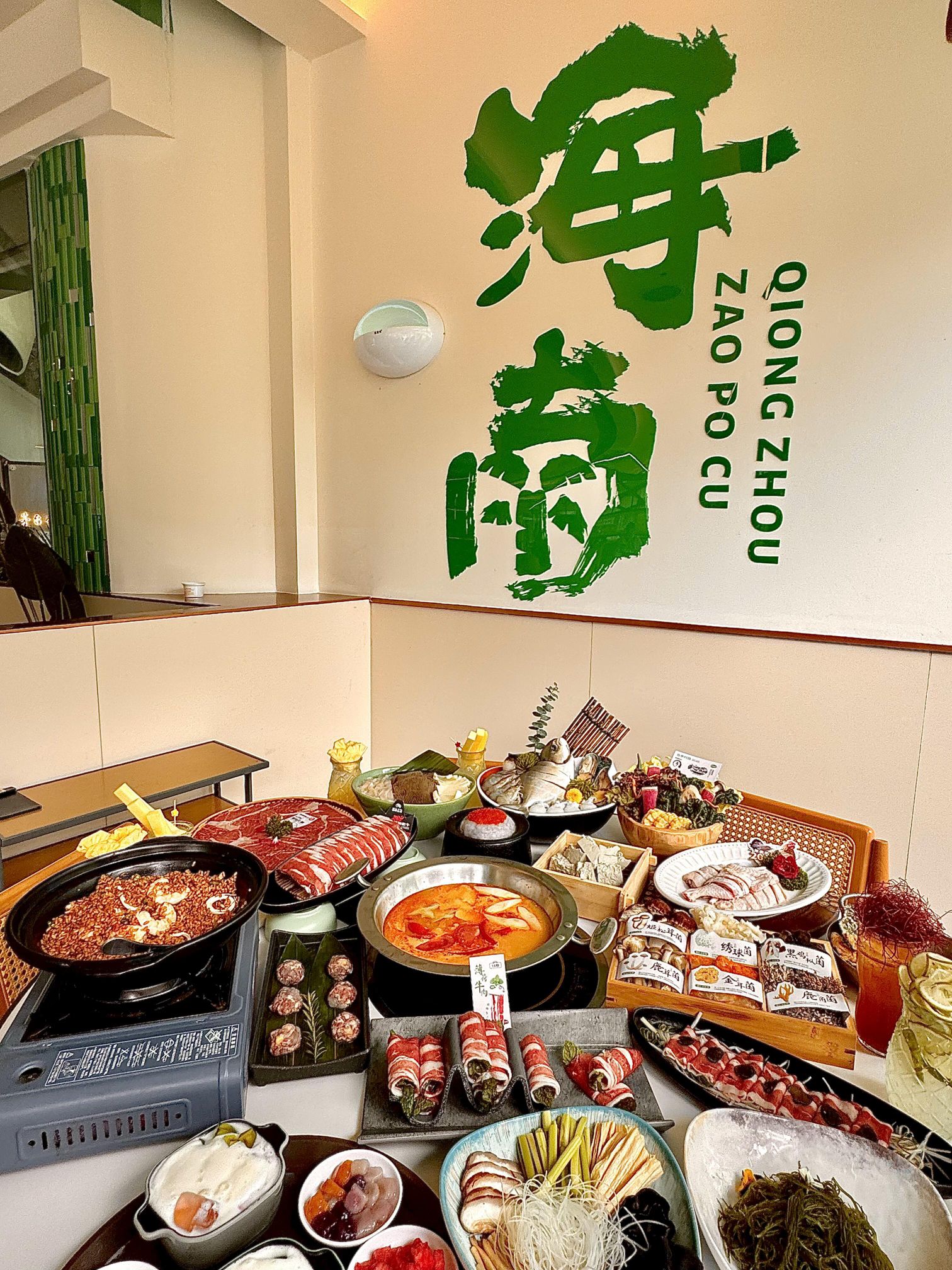 琼州·糟粕醋火锅(椰梦长廊店)