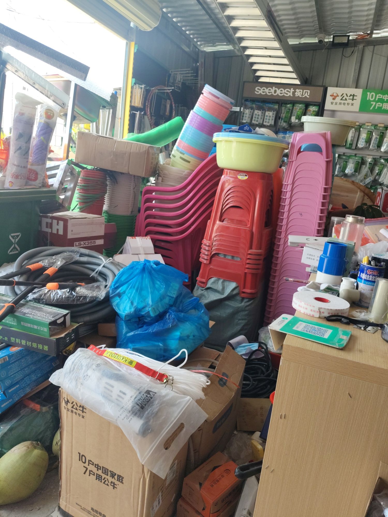三亚天涯胶地人五金机电店