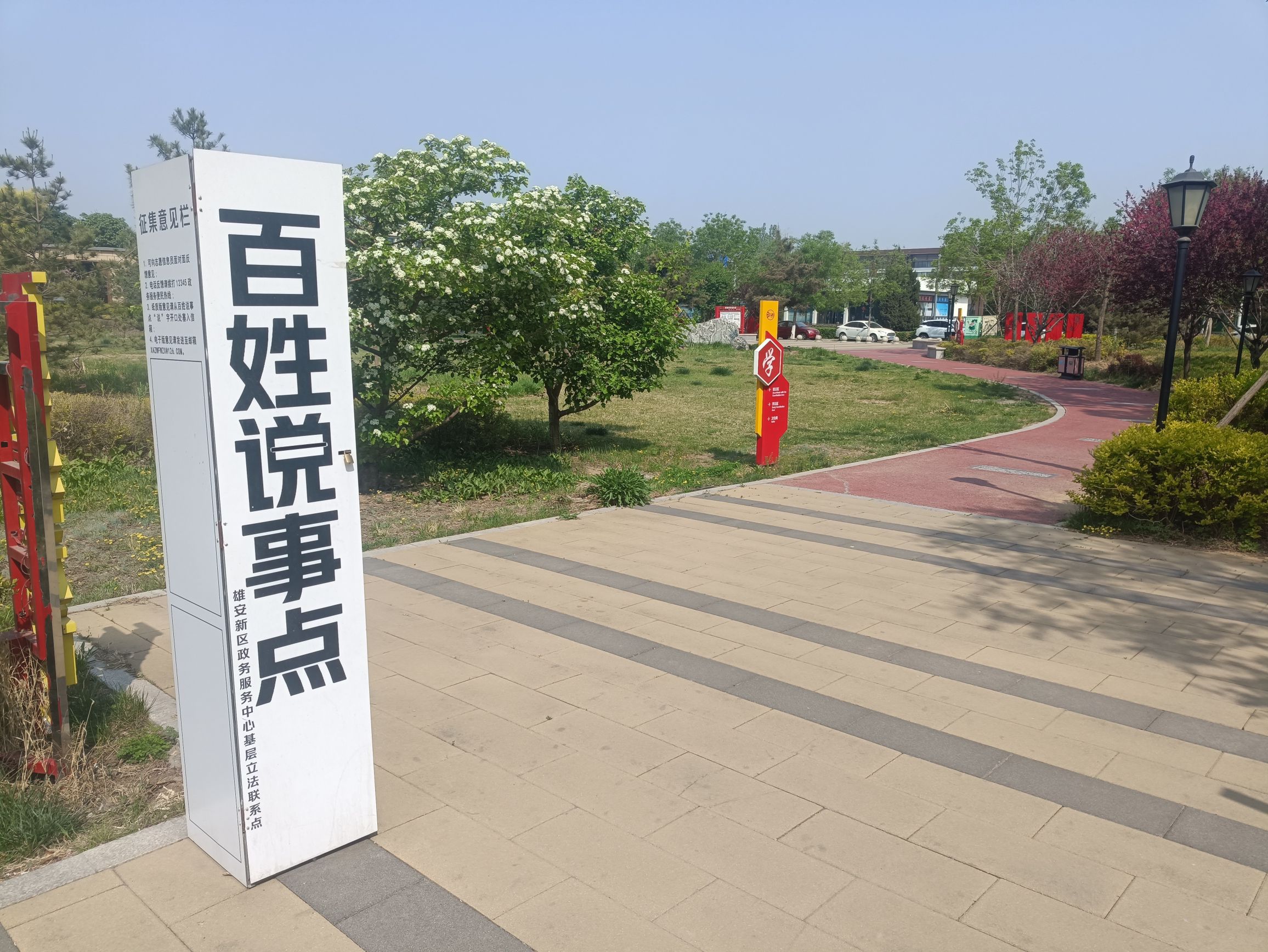 容城宪法公园旅行图片 2