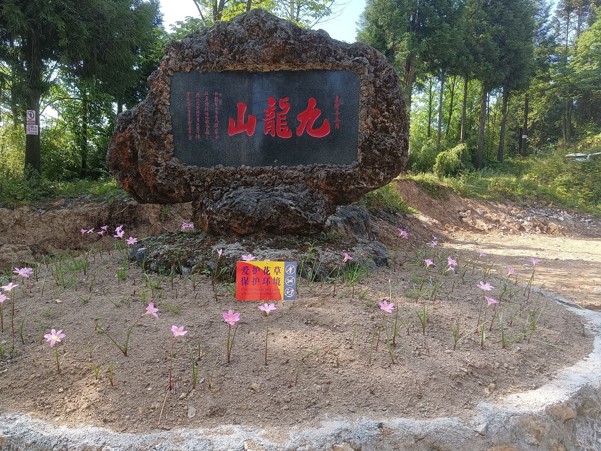 黎山寺旅行图片 1