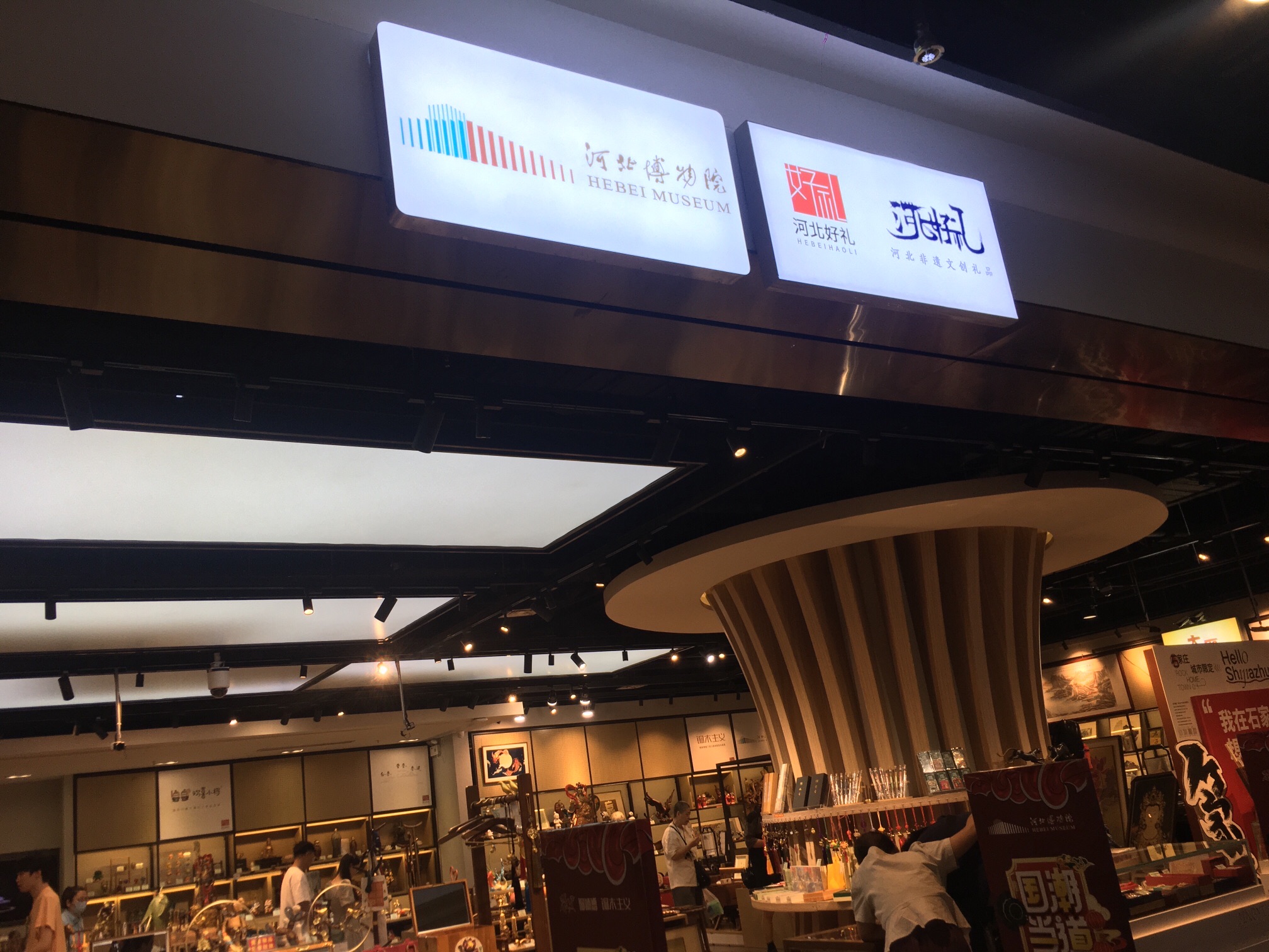 河北好礼(北国商城店)