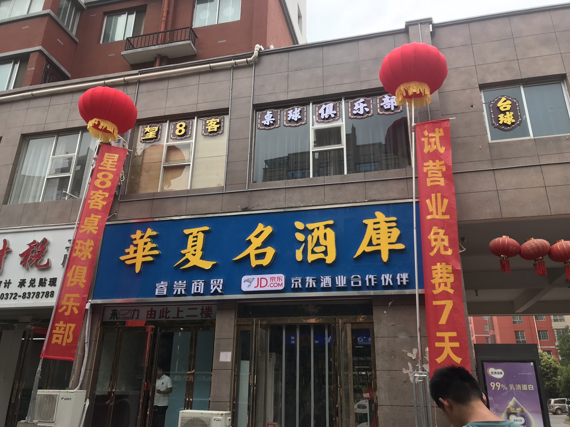 星8客桌球俱乐部