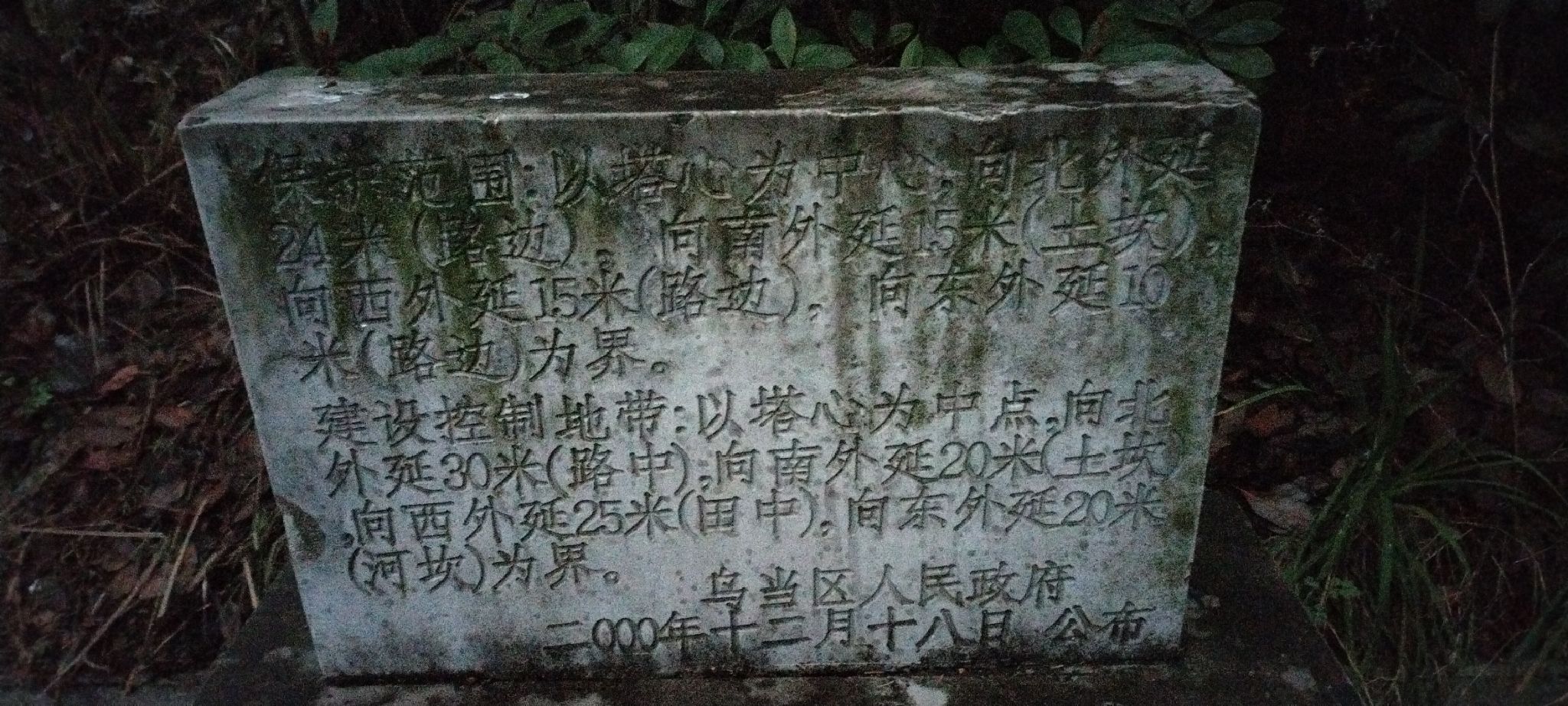 乌当惜字塔旅行图片 2