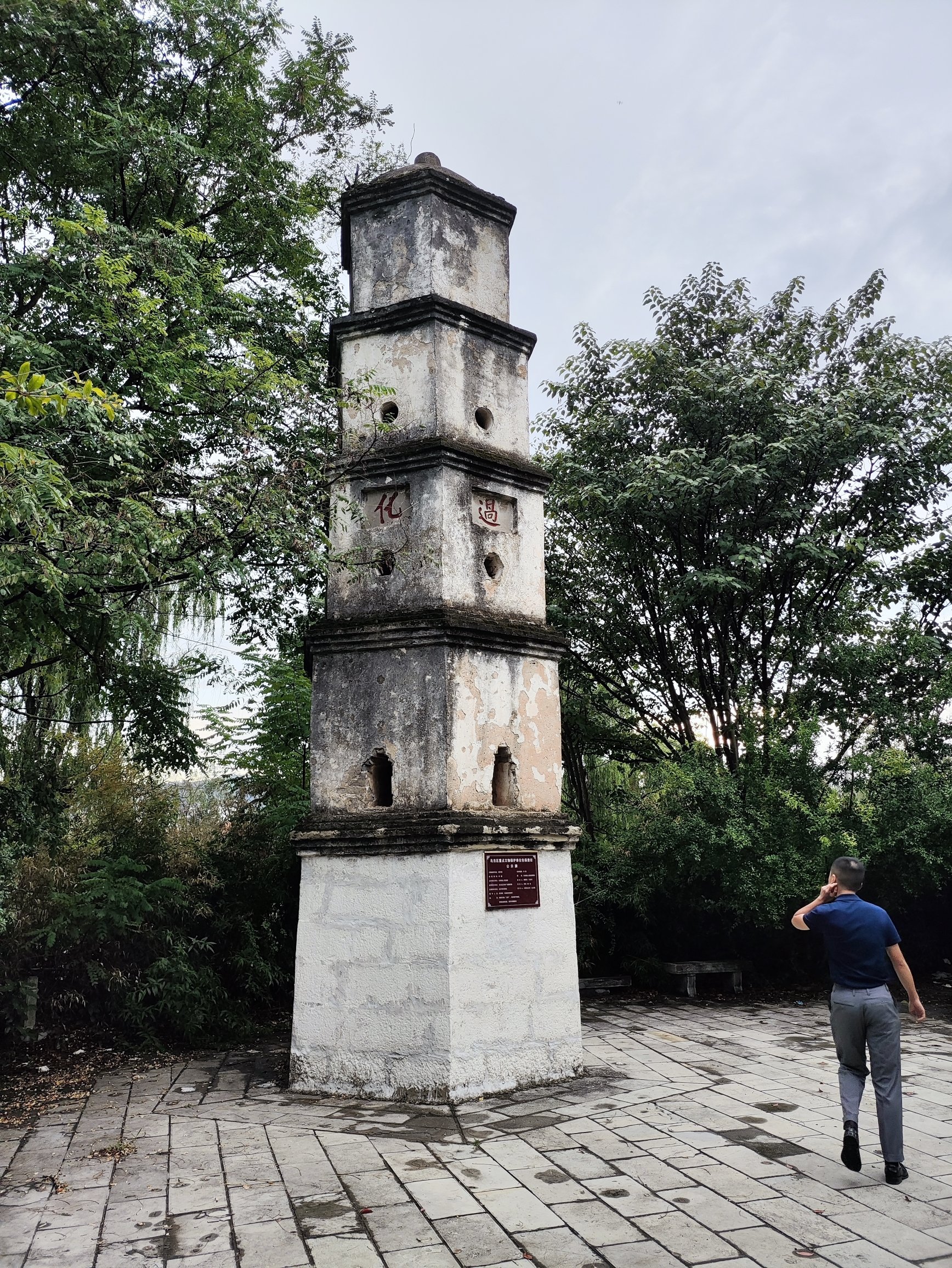 乌当惜字塔旅行图片 3