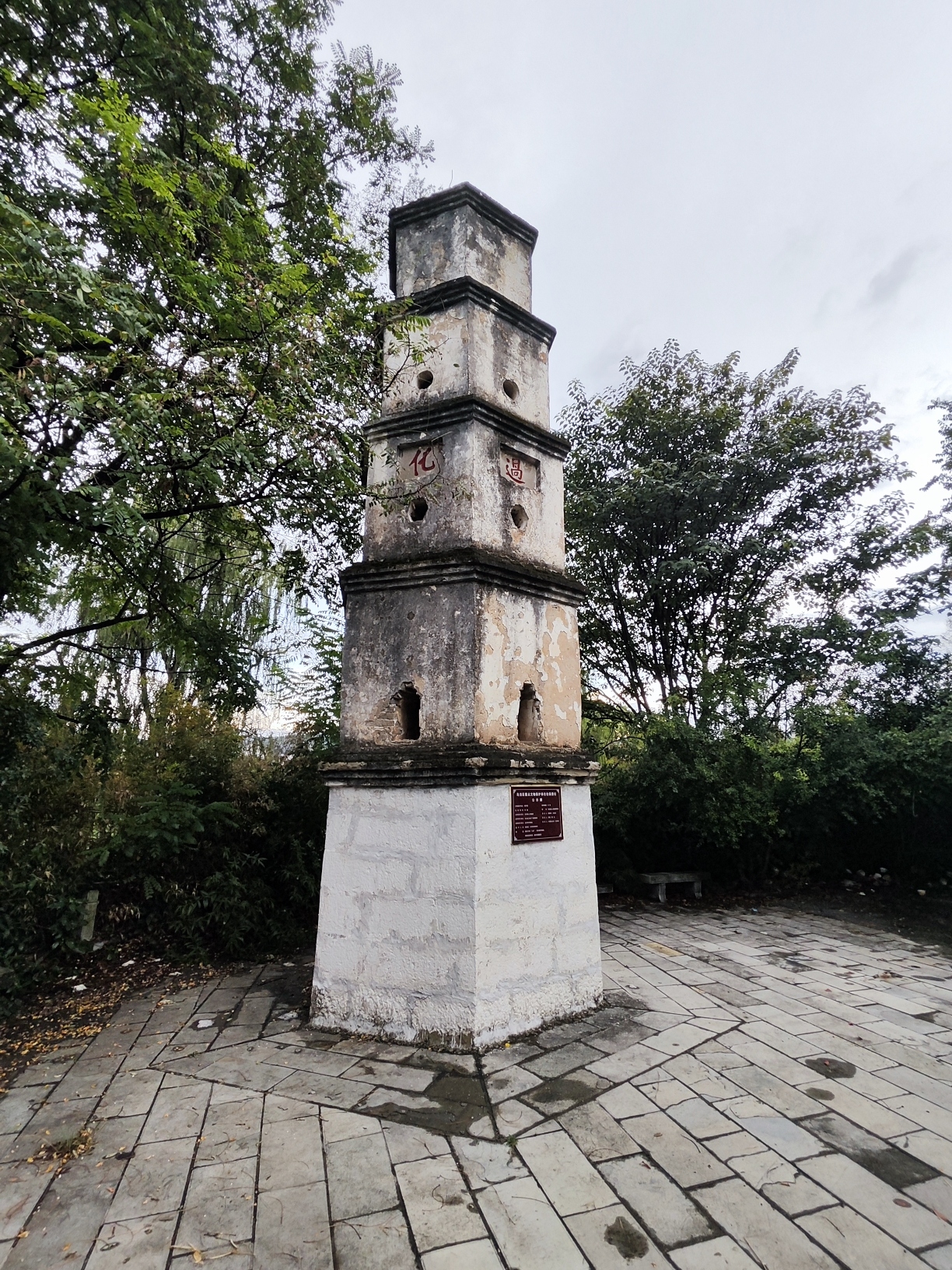 乌当惜字塔旅行图片 2