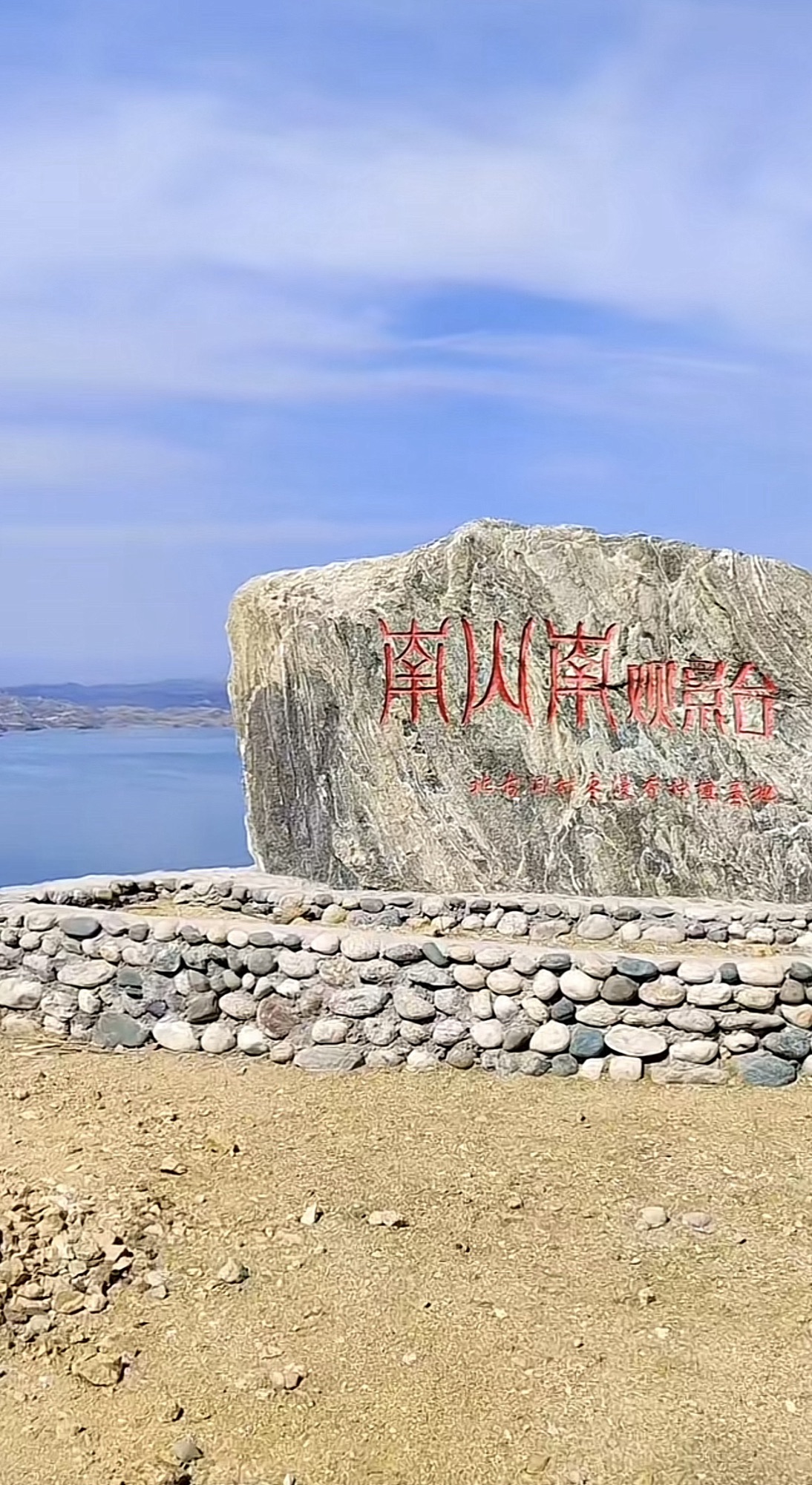 北古洞南山南观景台旅行图片 2