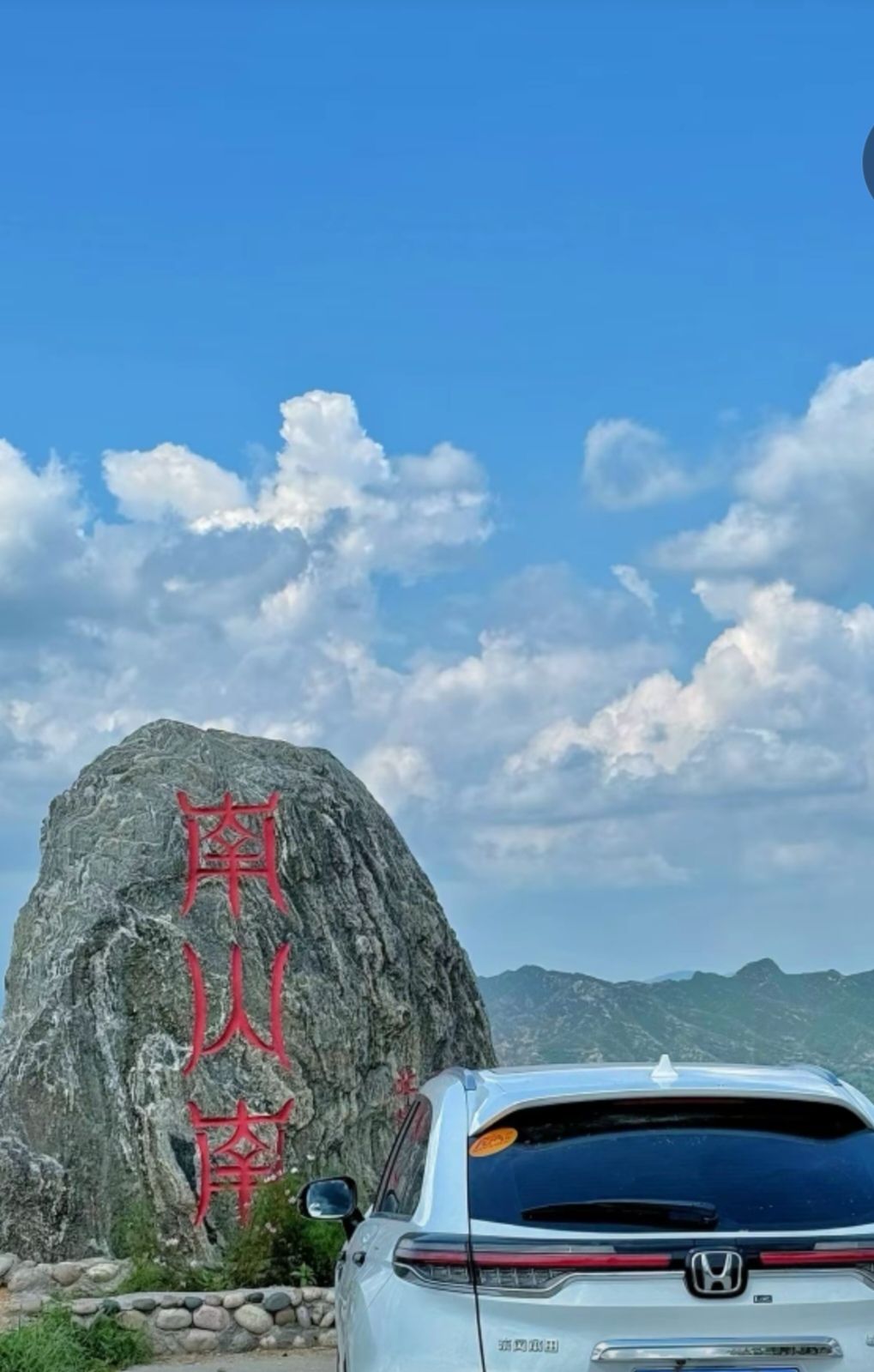 北古洞南山南观景台旅行图片 3