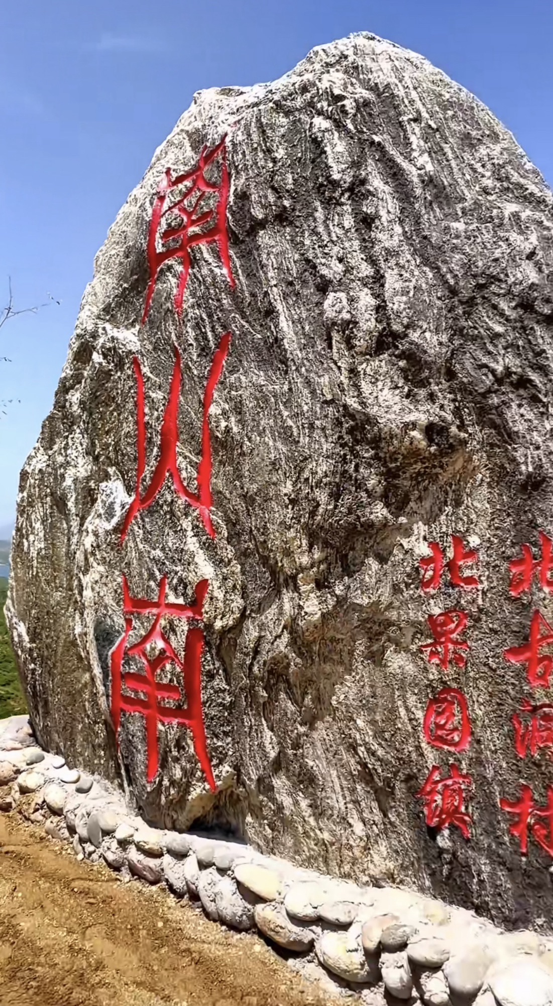 北古洞南山南观景台旅行图片 1