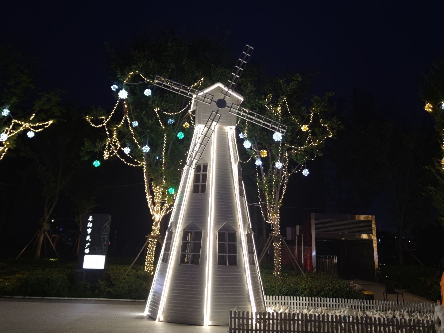 阜阳市民广场旅行图片 1