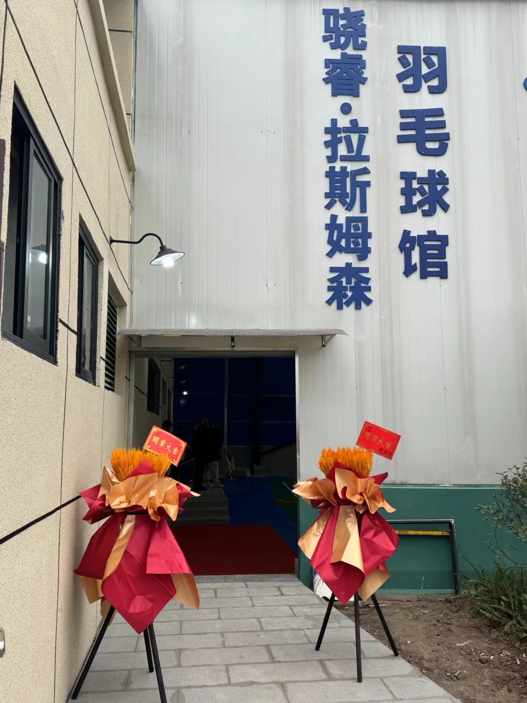 陈家桥体育公园旅行图片 2