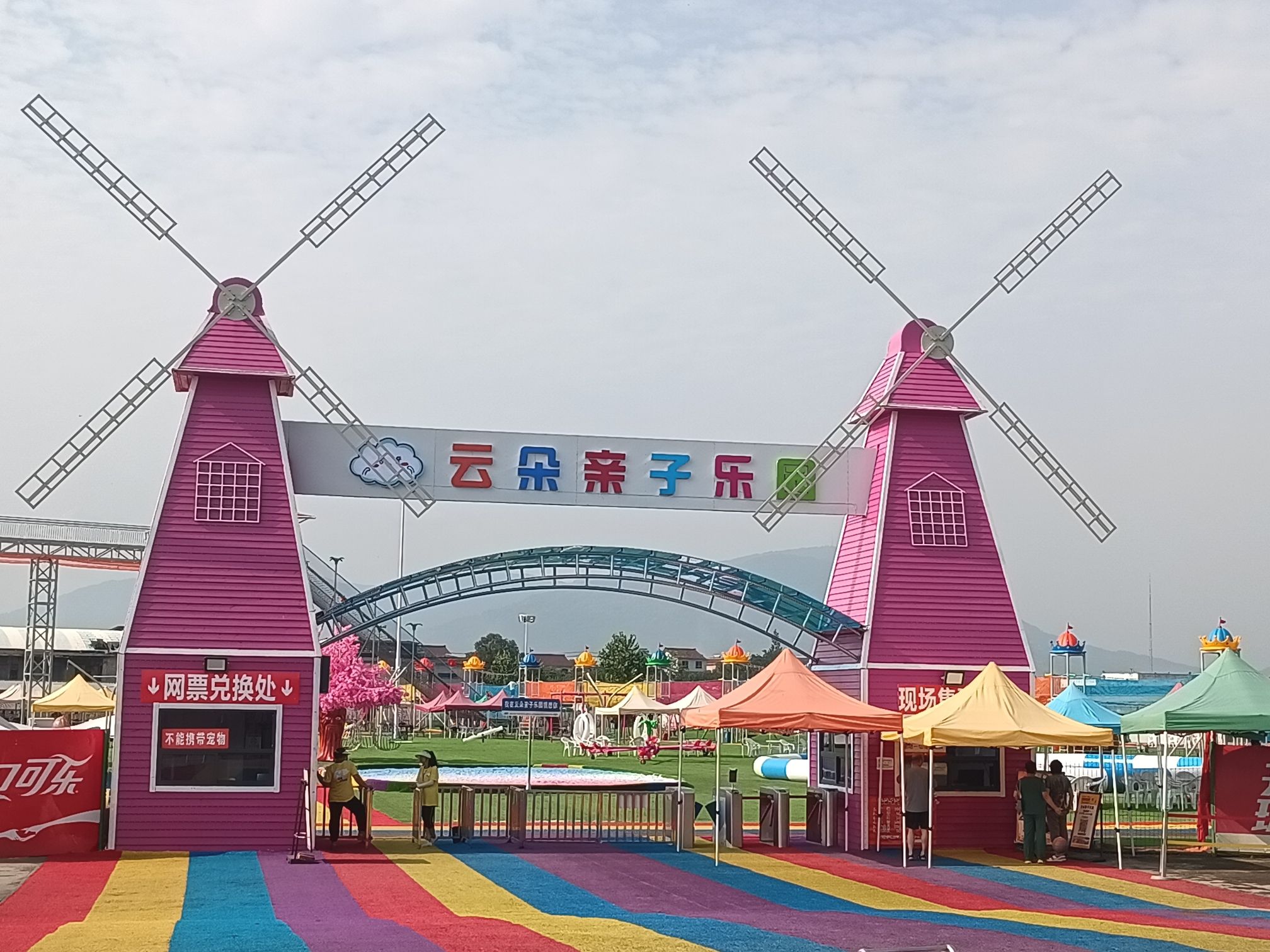 汉中云朵亲子乐园