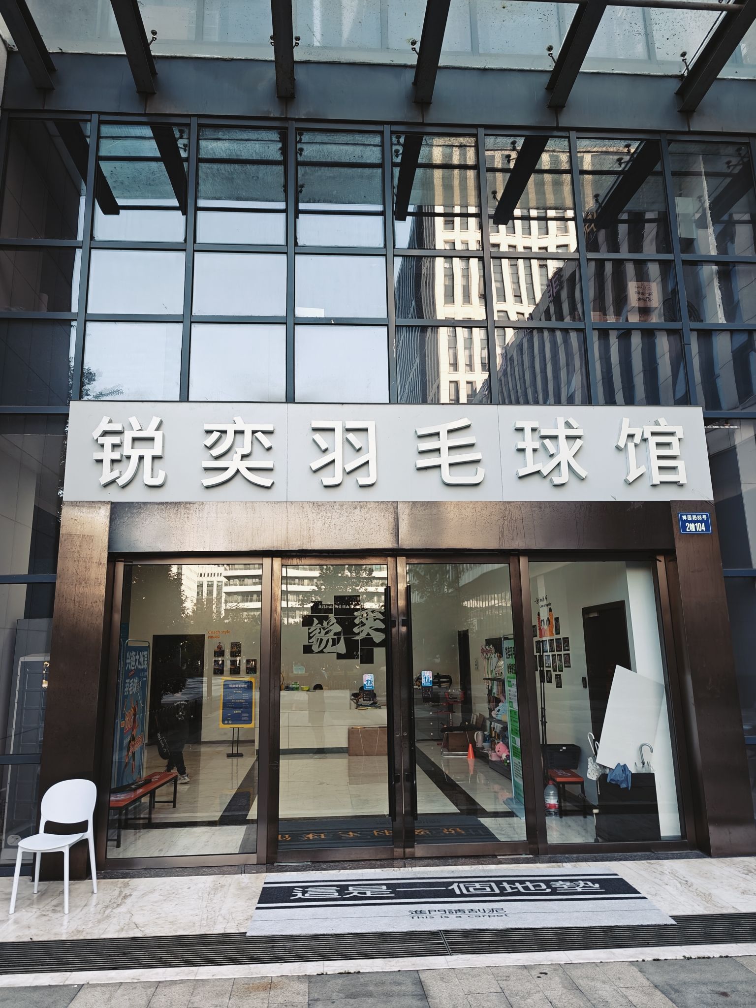 场地封面-锐奕羽毛球馆