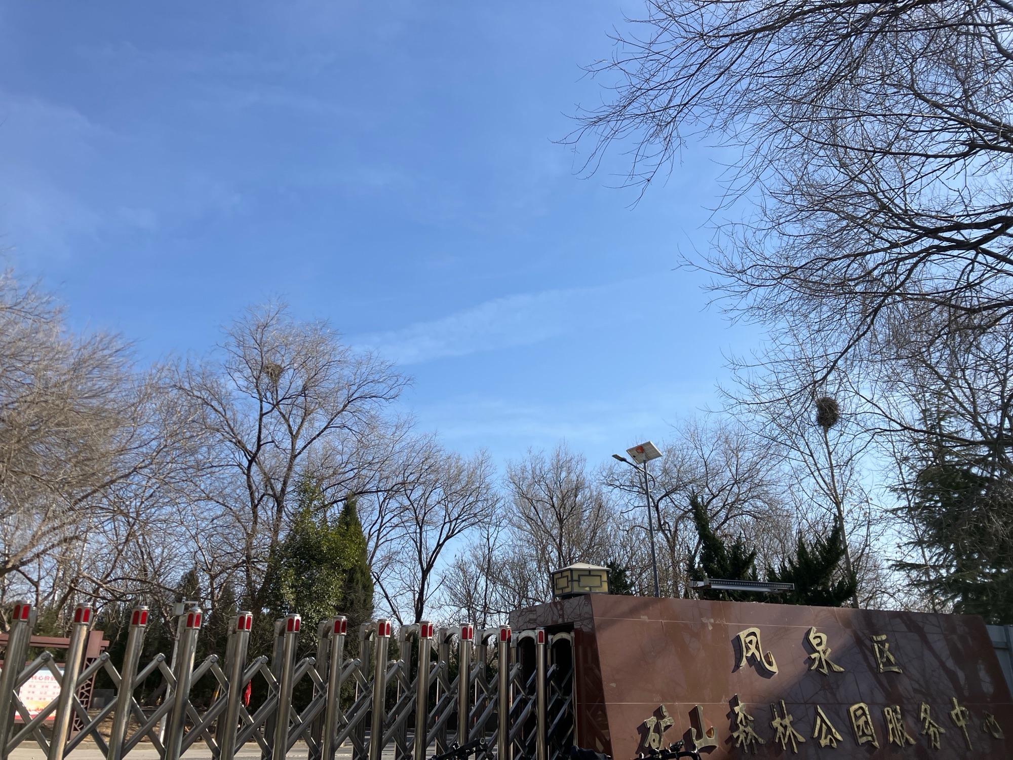 新乡凤凰山旅行图片 2