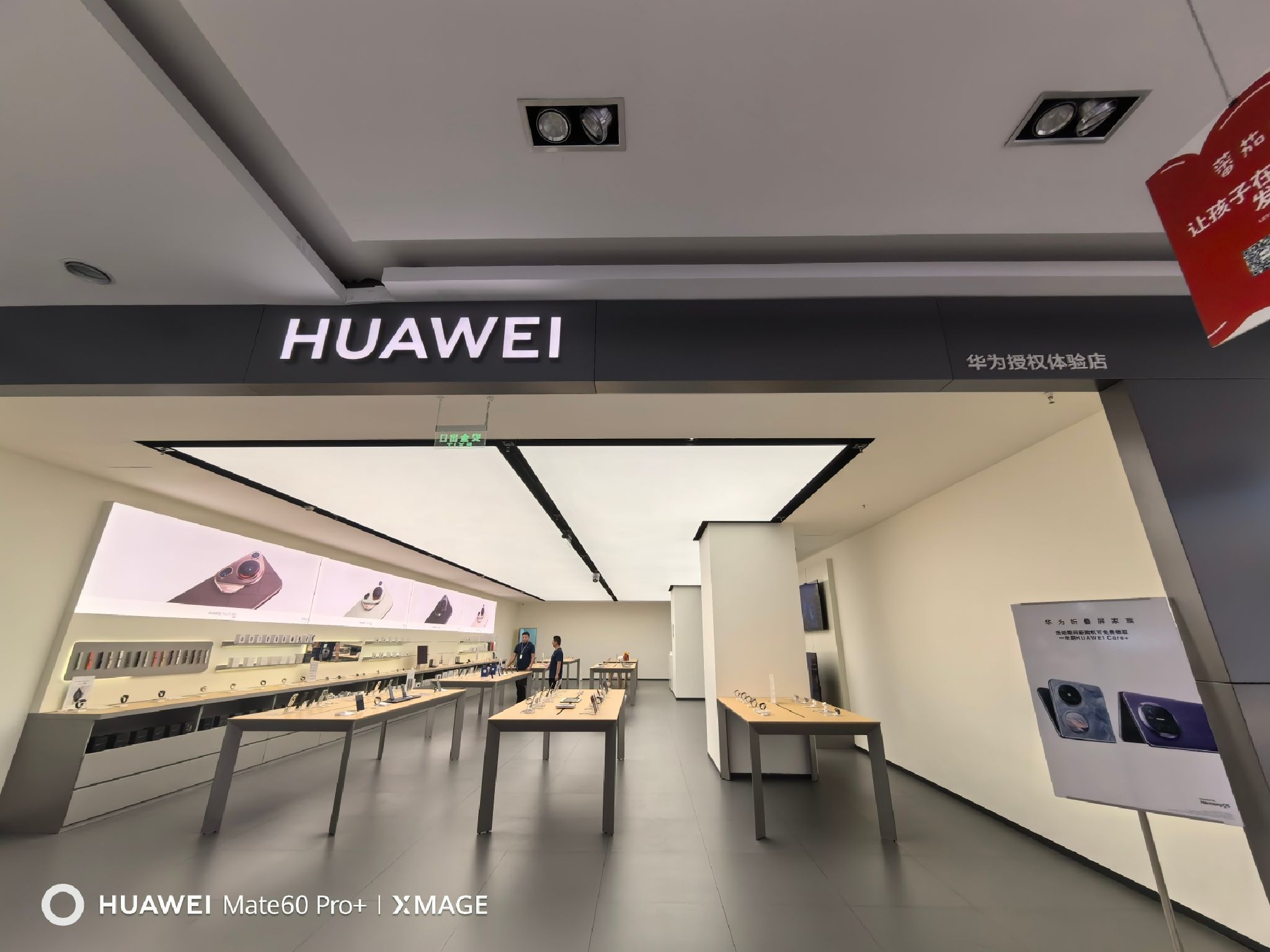 华为授权体验店(新友好购物中心)