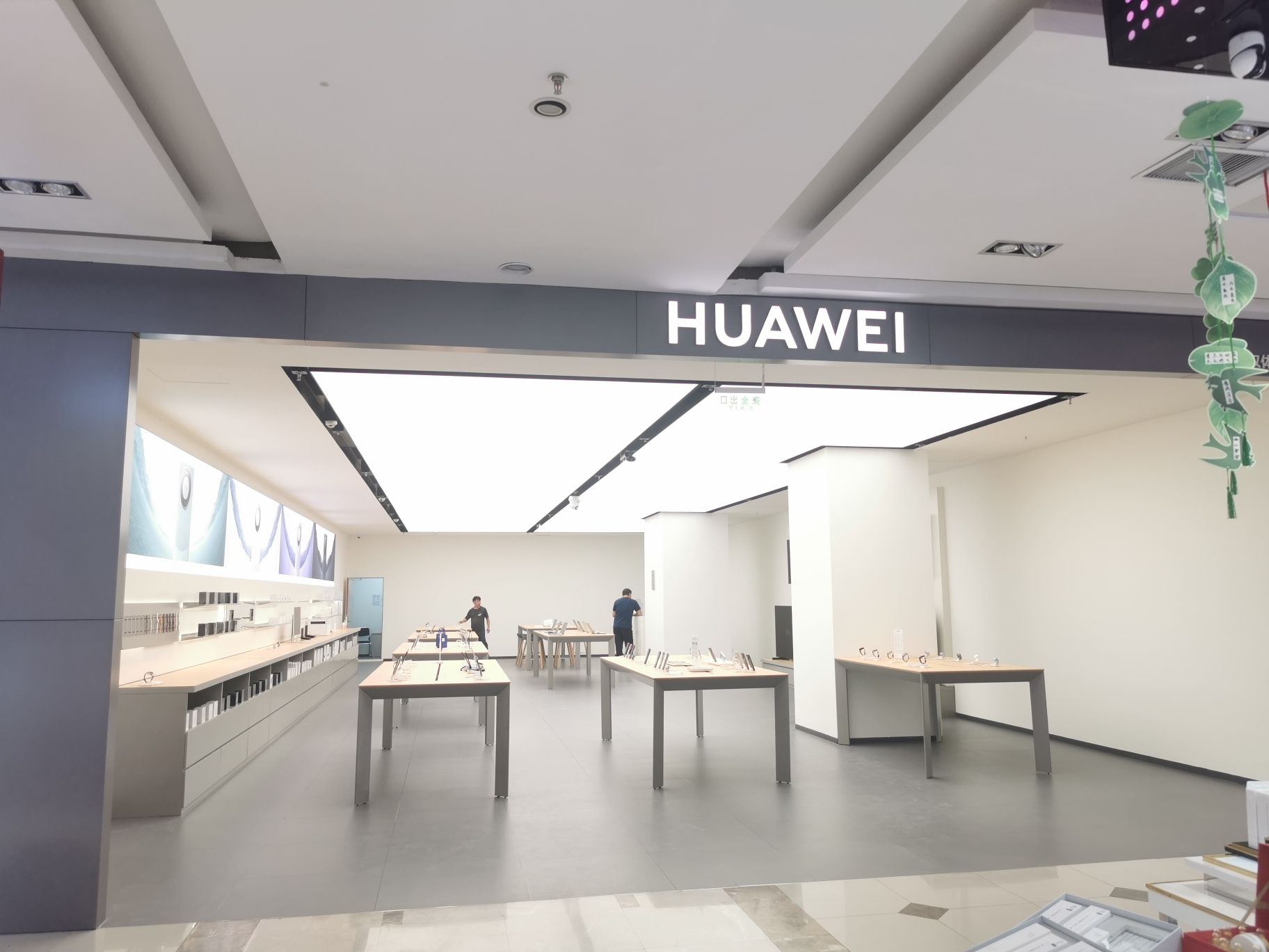 华为授权体验店(新友好购物中心)