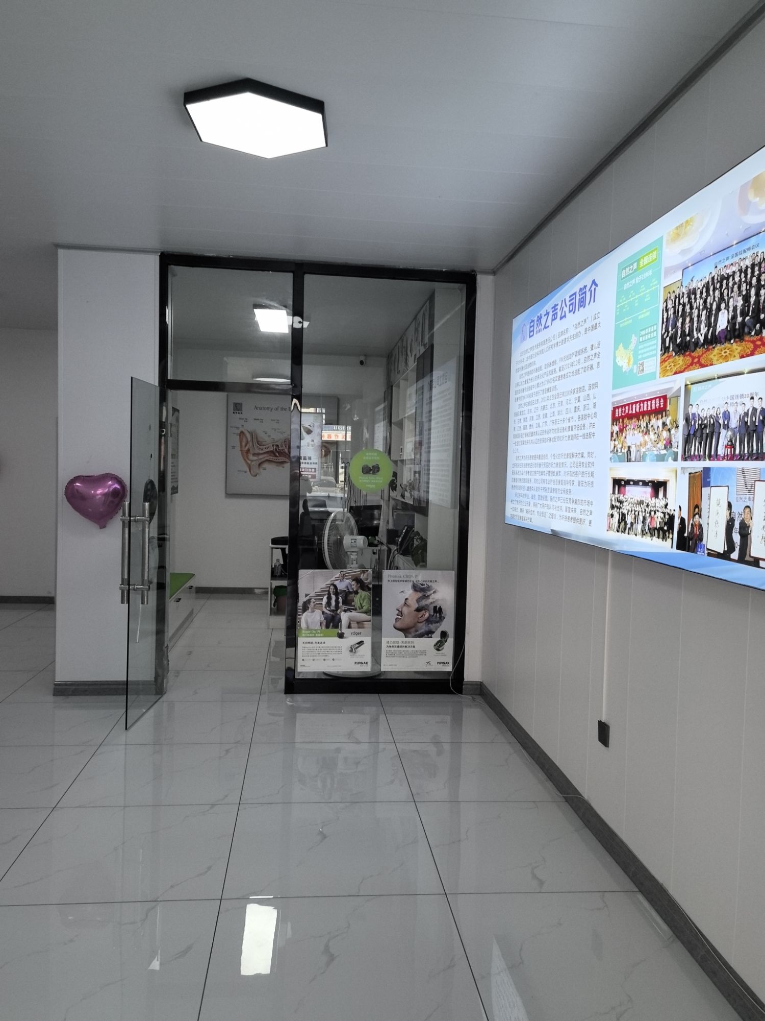 自然之声助听器·呼吸机(榆树医院店)