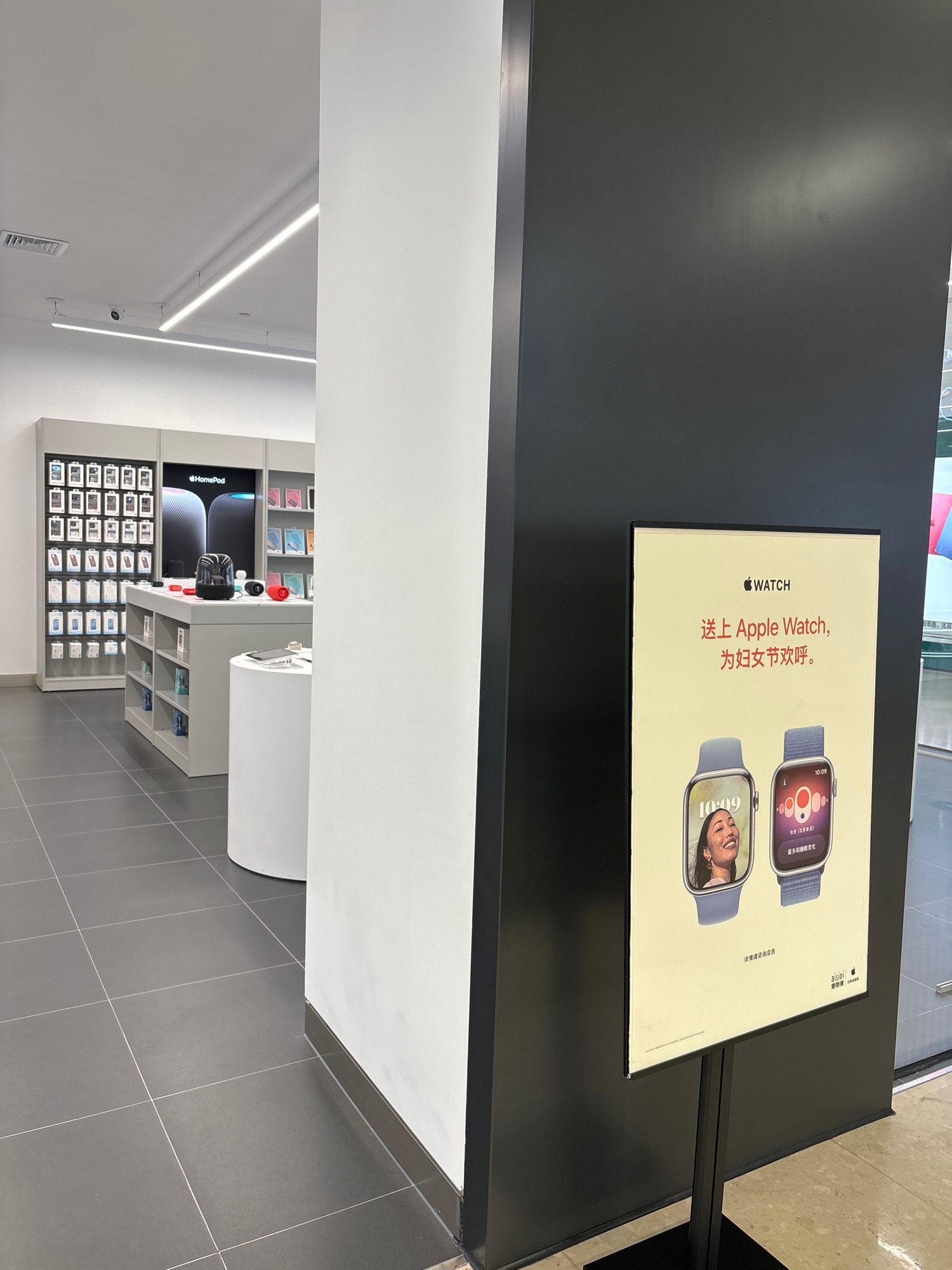 Apple授权专营店(长融世贸广场店)
