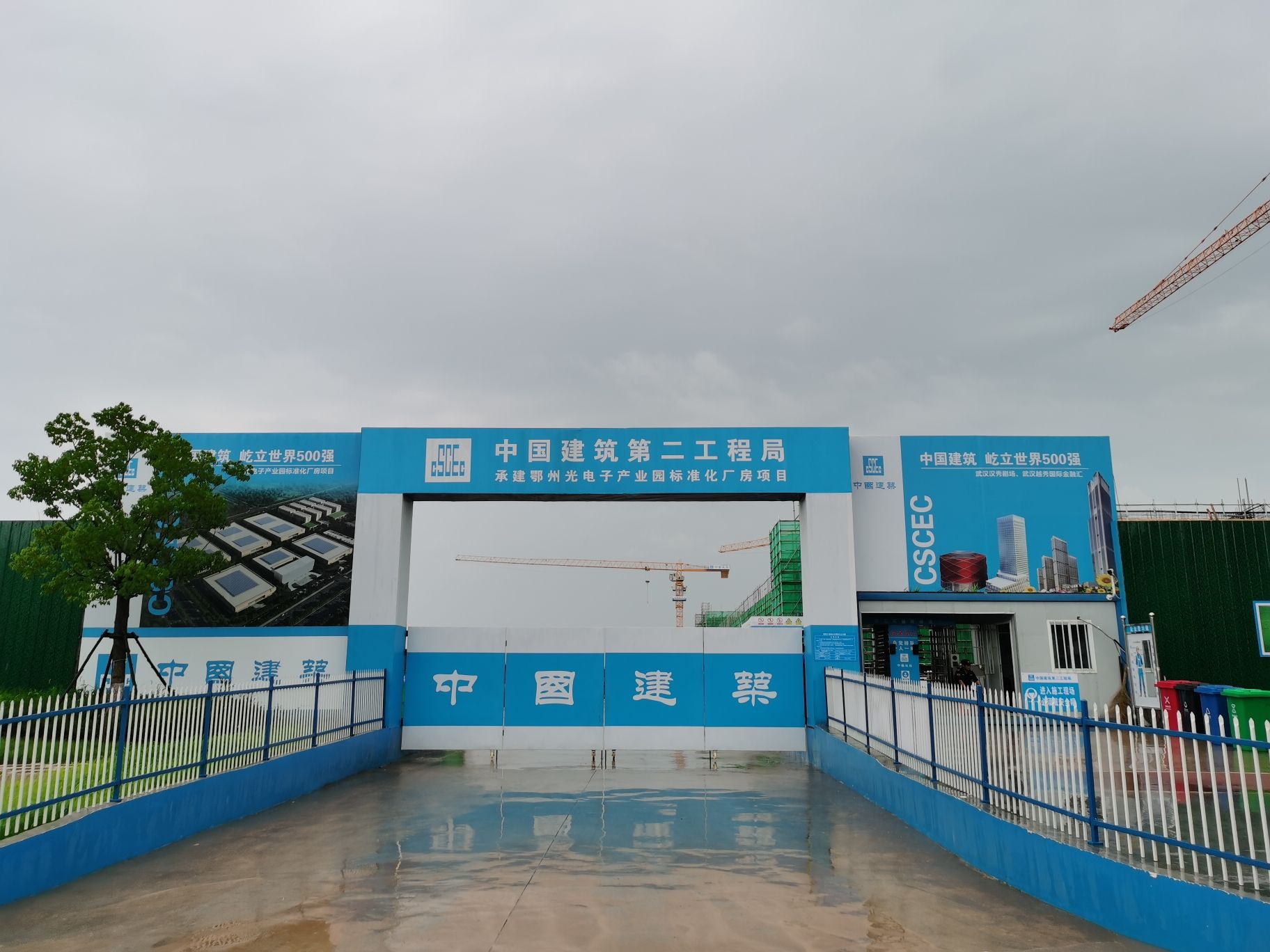 中建二局鄂州光电子产业园标准化厂房项目部