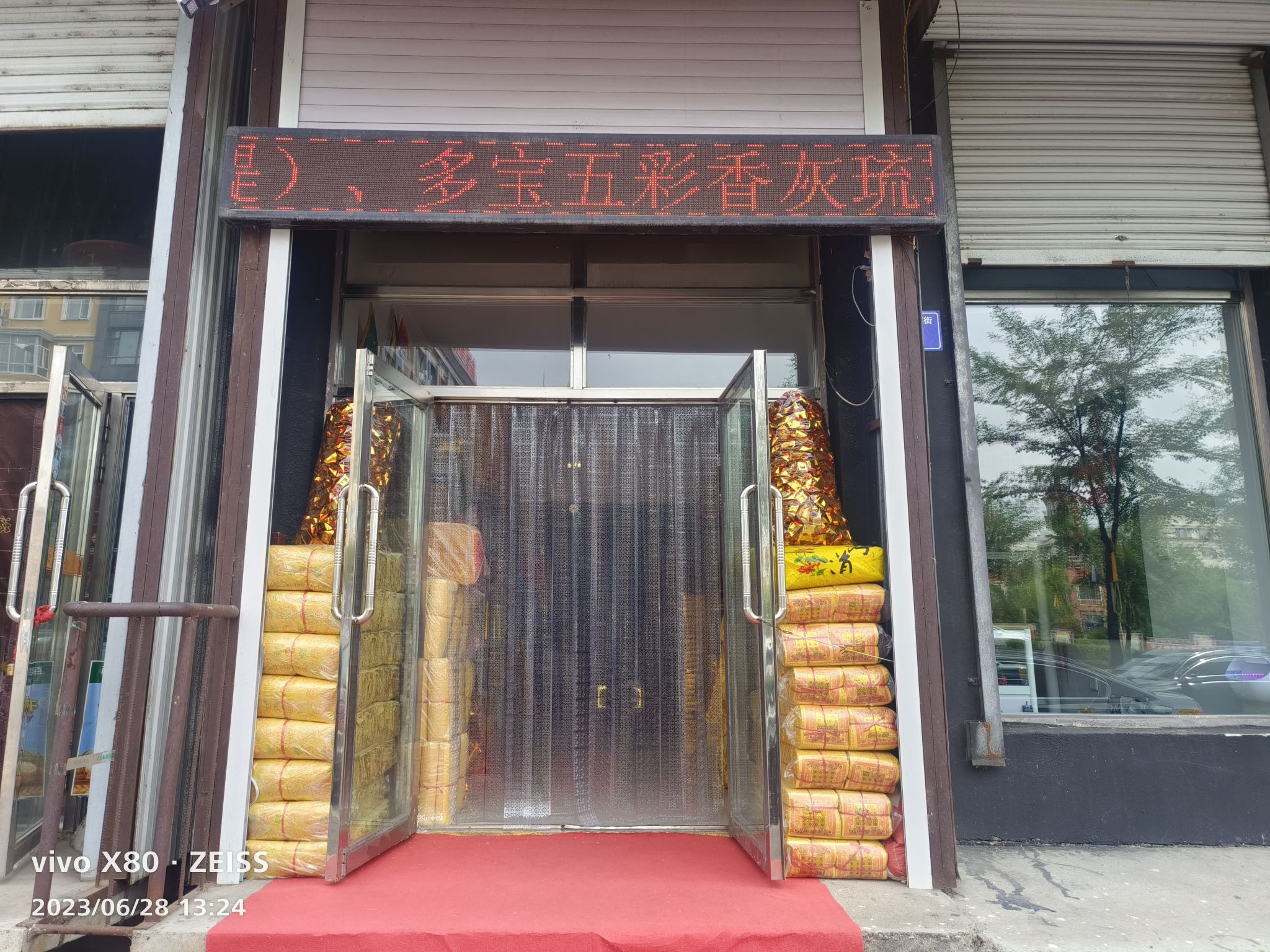 念慈阁工艺品商店