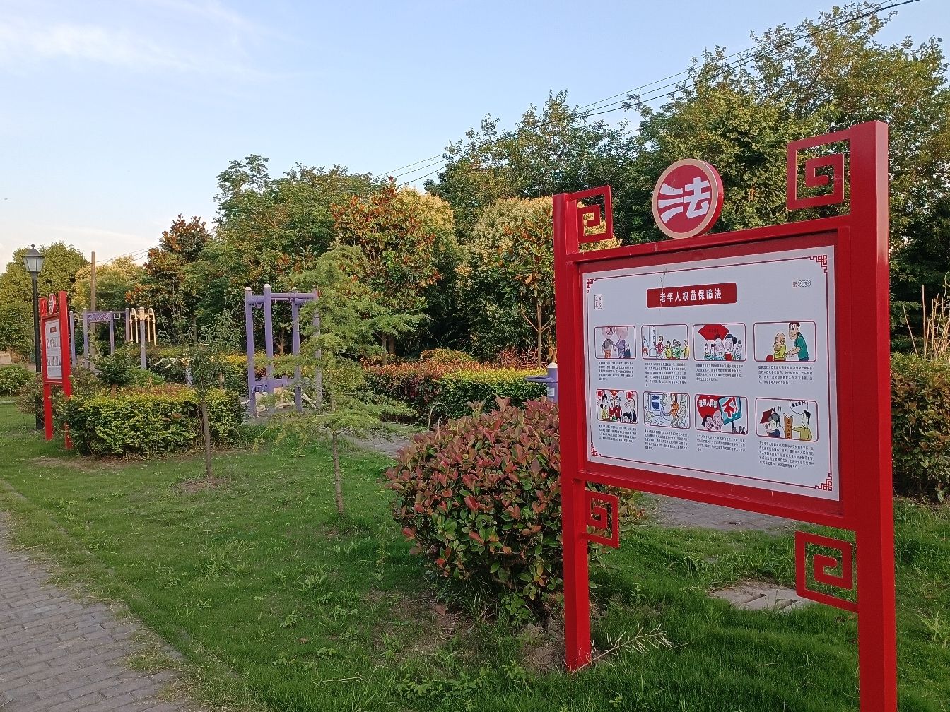 瓜墩法治主题公园旅行图片 3