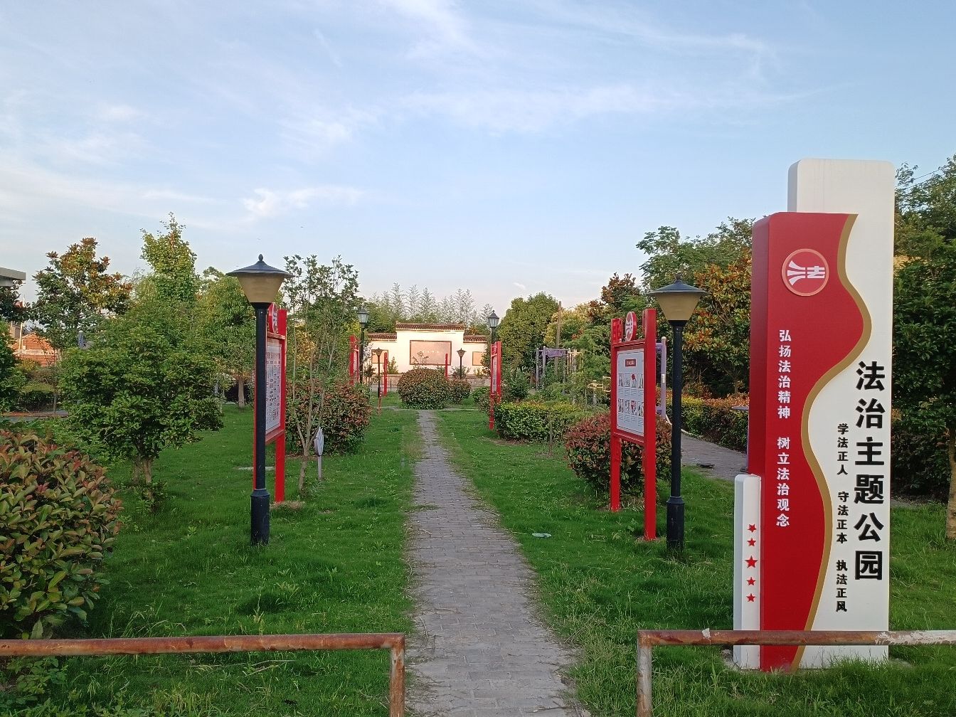 瓜墩法治主题公园旅行图片 1