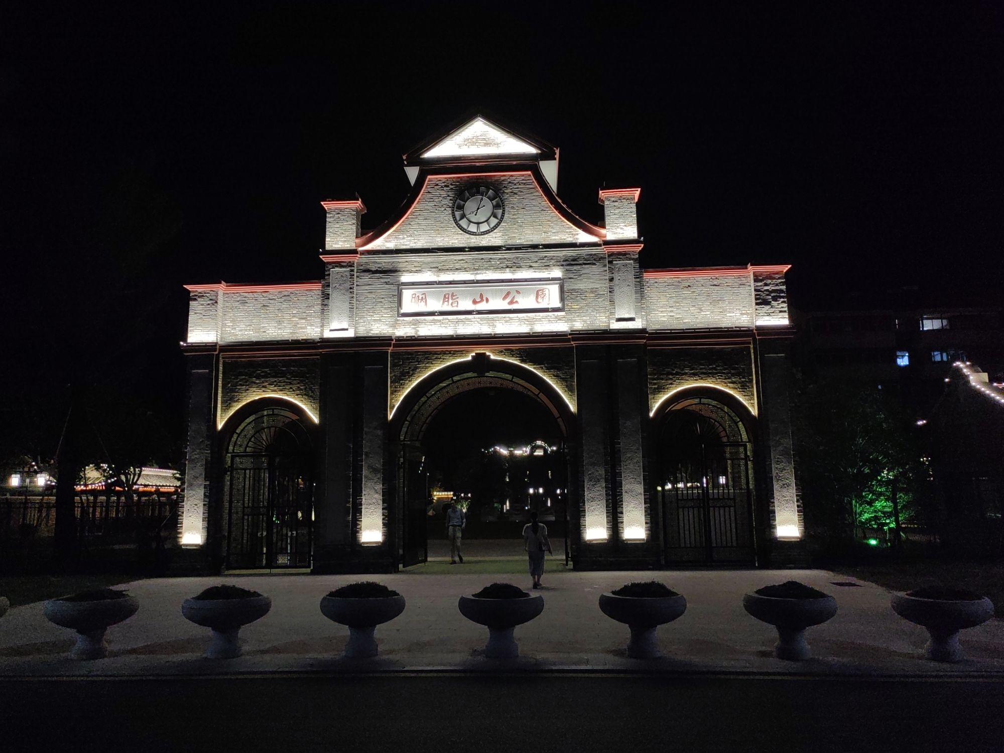 胭脂山公园旅行图片 1