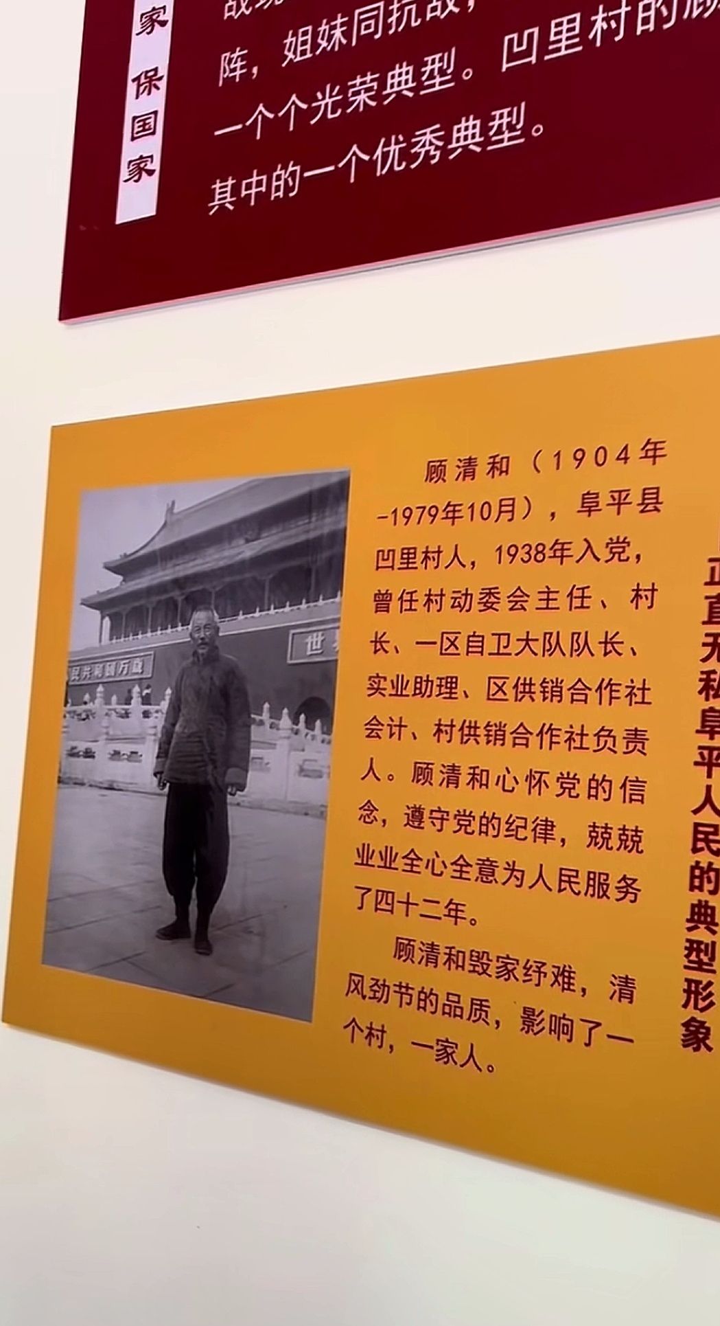 顾家老宅旅行图片 3