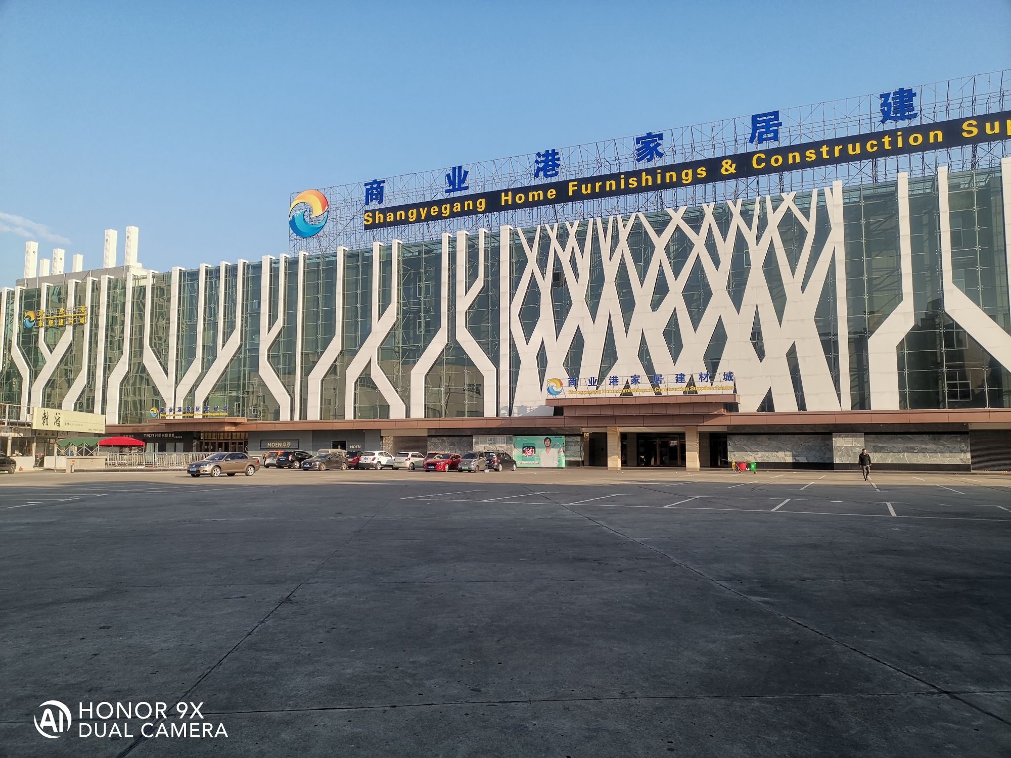 商业港家居建材城