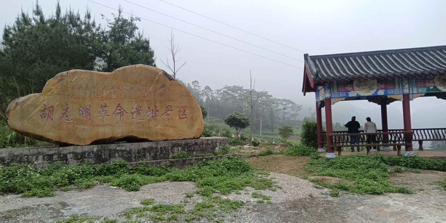 胡志明革命遗址景区旅行图片 1