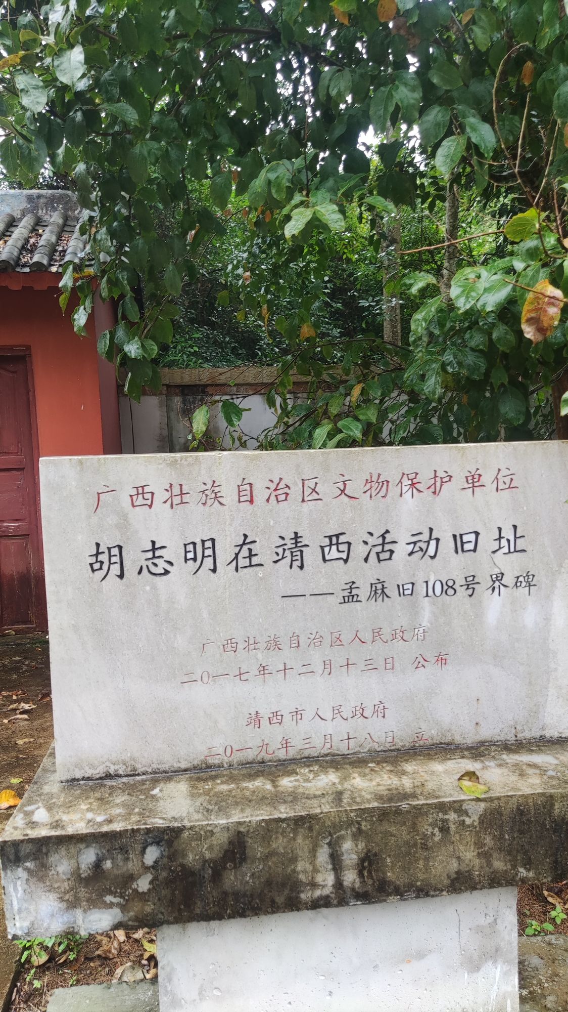 胡志明革命遗址景区