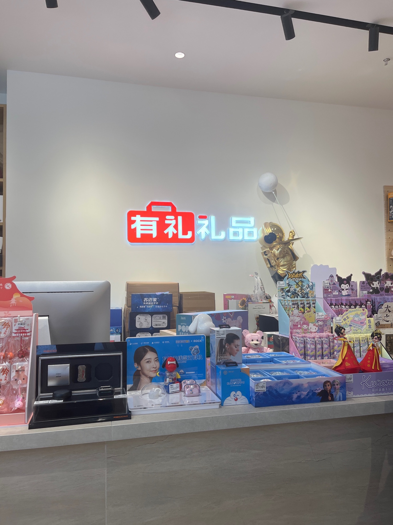 有礼礼品(南飞鸿乐荟中心店)
