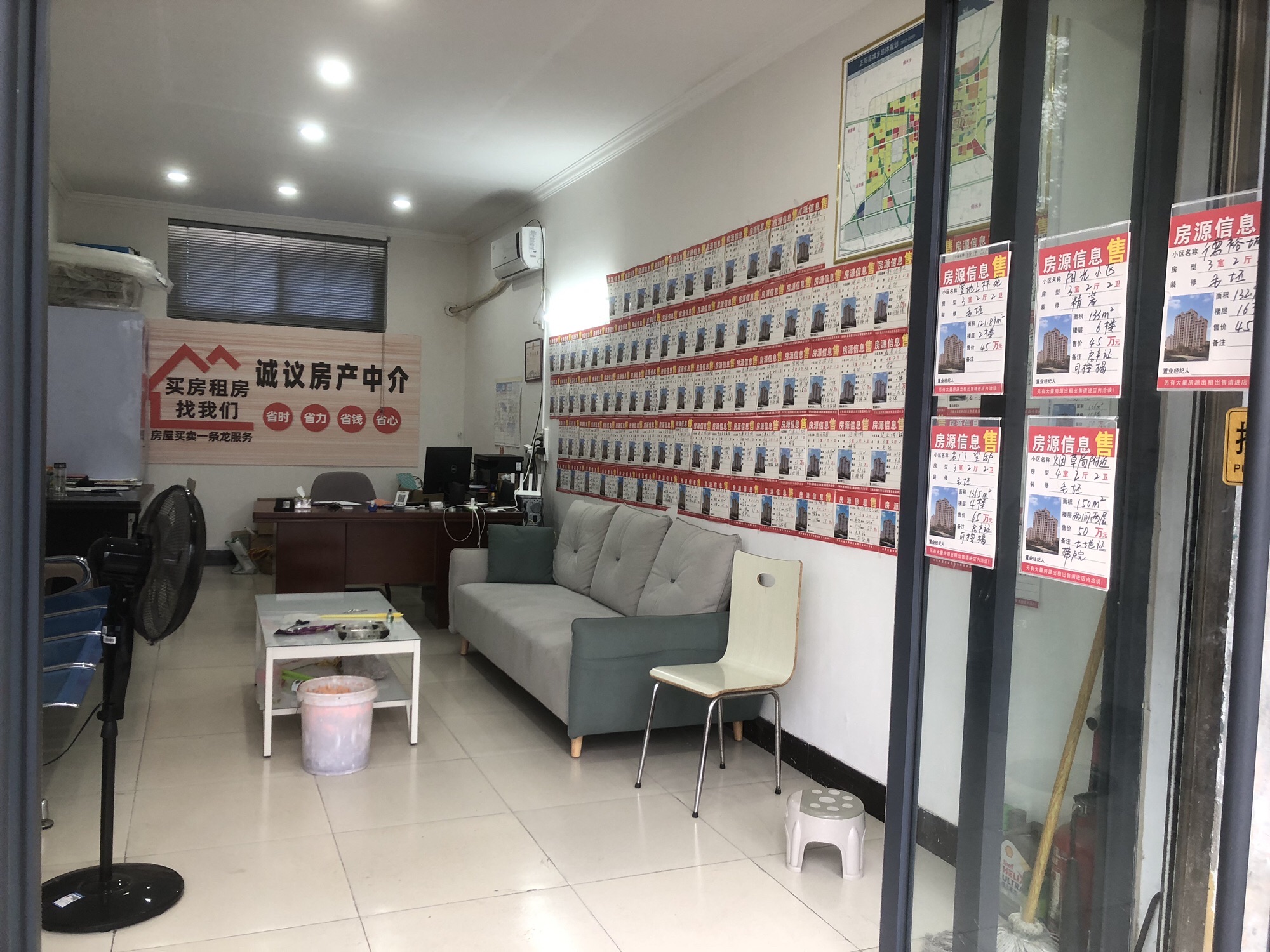 诚议房产中介