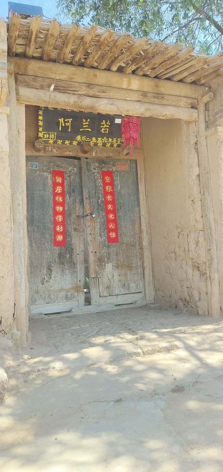 阿兰若