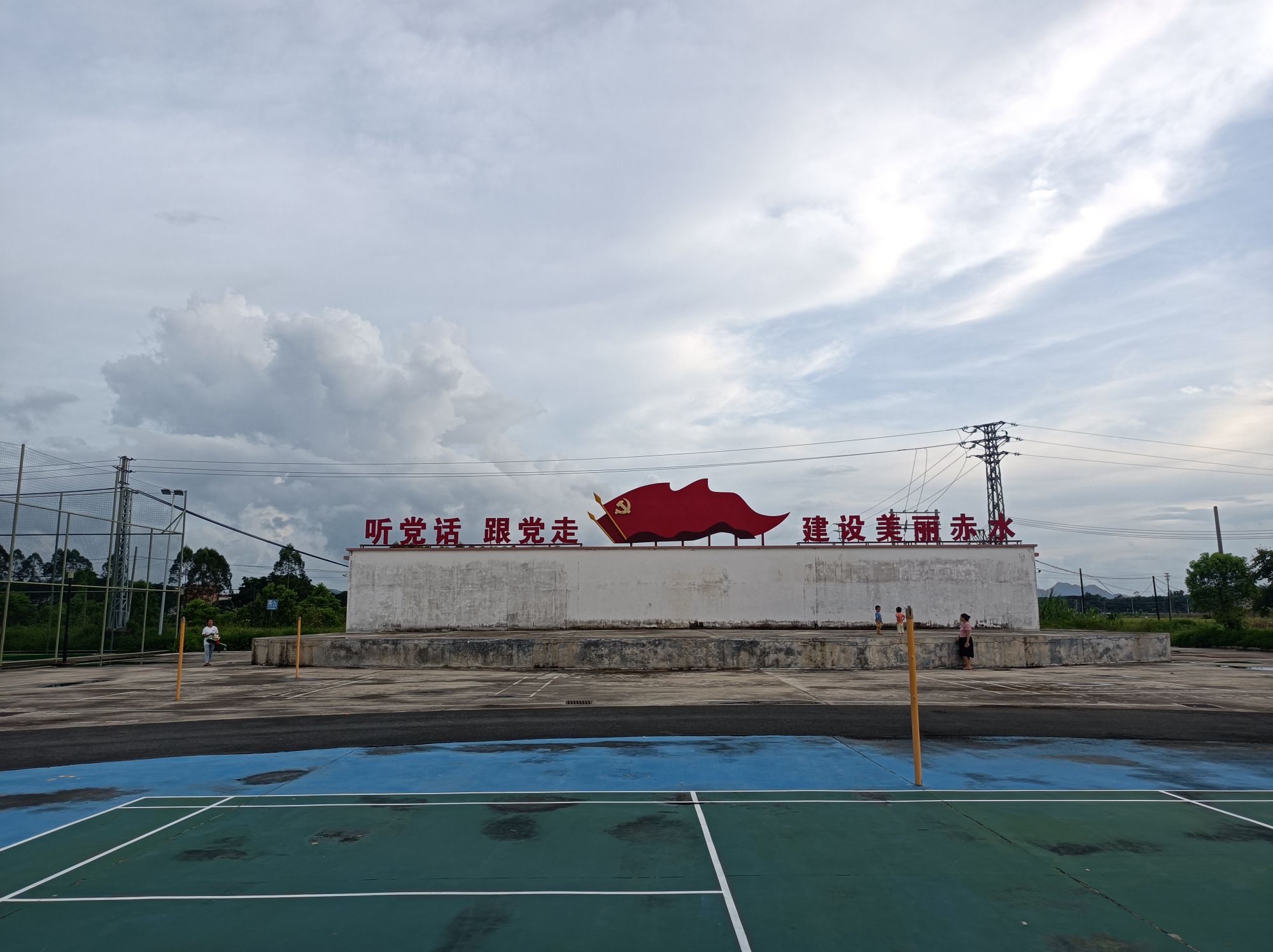 赤水镇赤水人民公园旅行图片 3