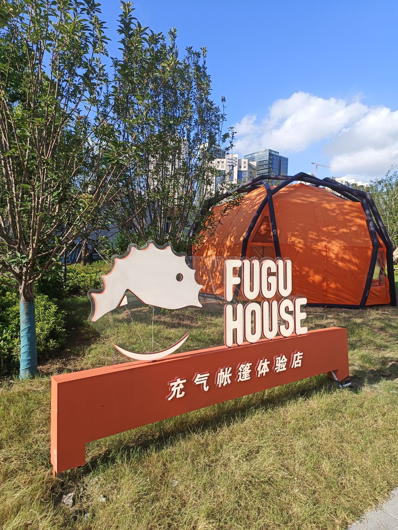 场地封面-FUGU HOUSE线下体验店
