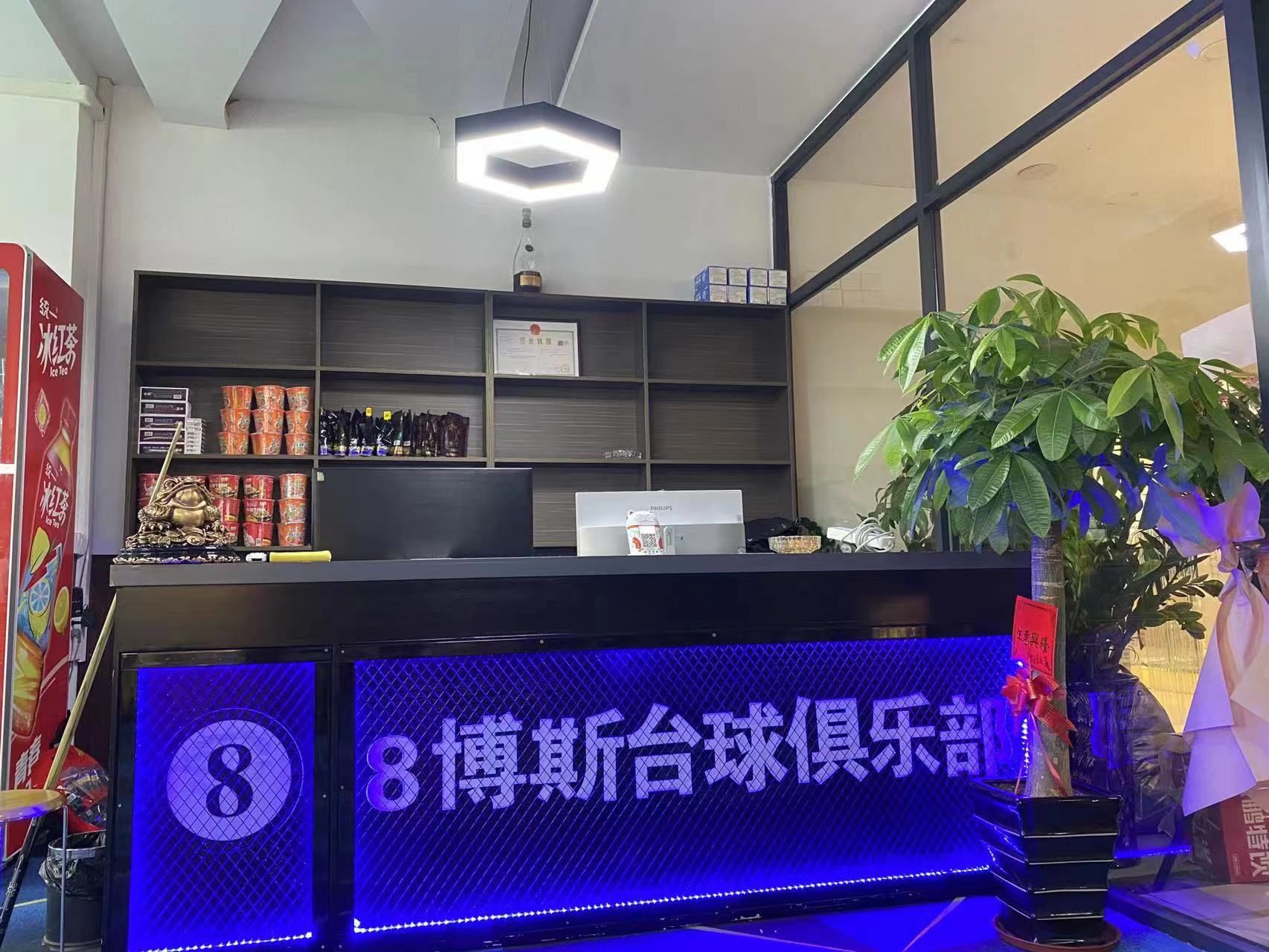 场地封面-8博斯台球俱乐部(港润购物广场一店)