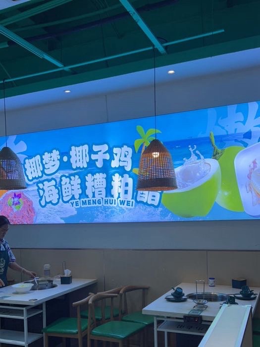 椰梦·海鲜糟粕醋·椰子鸡(乐天城店)
