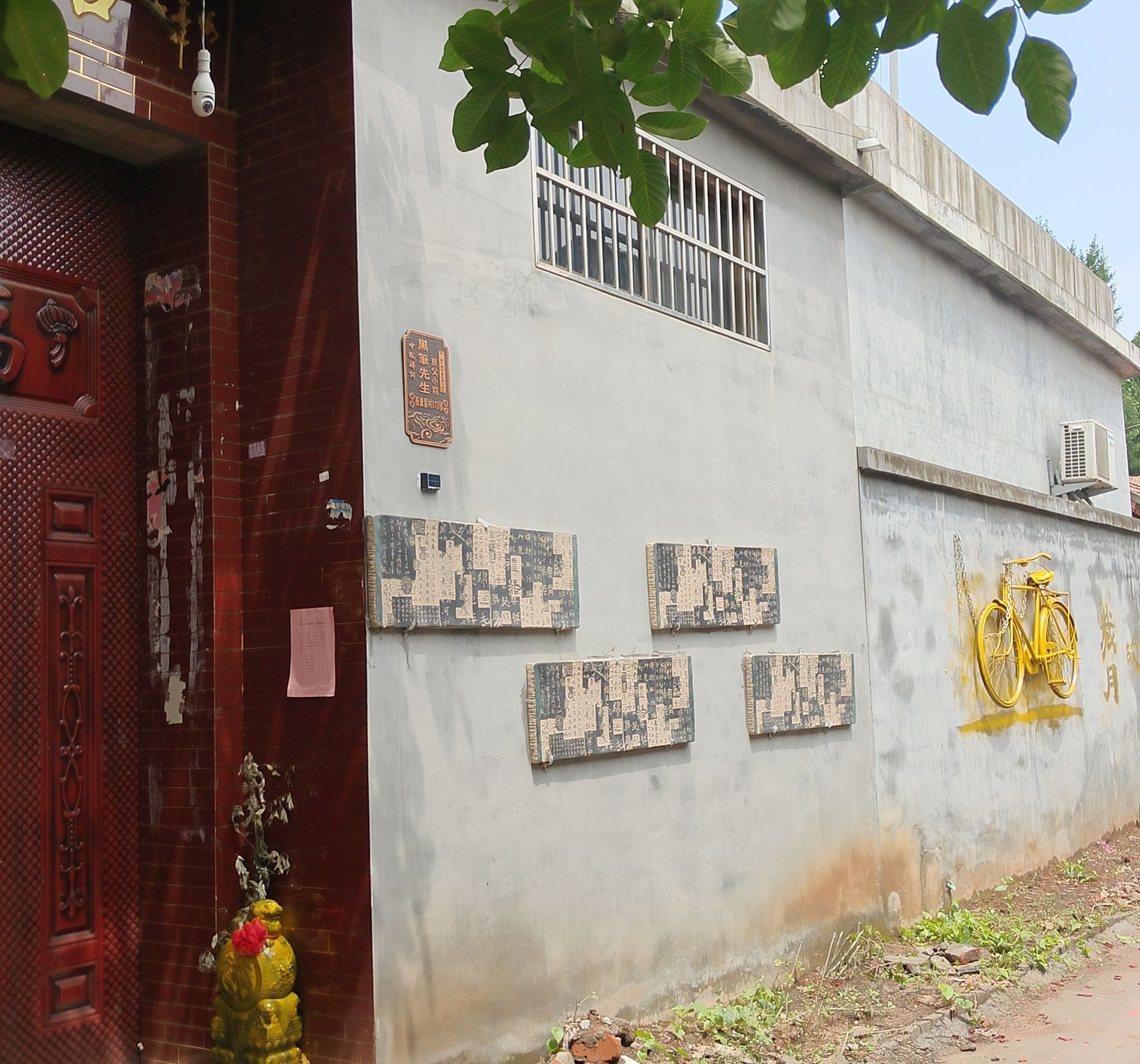 慈父小院(黑笔先生居)旅行图片 1