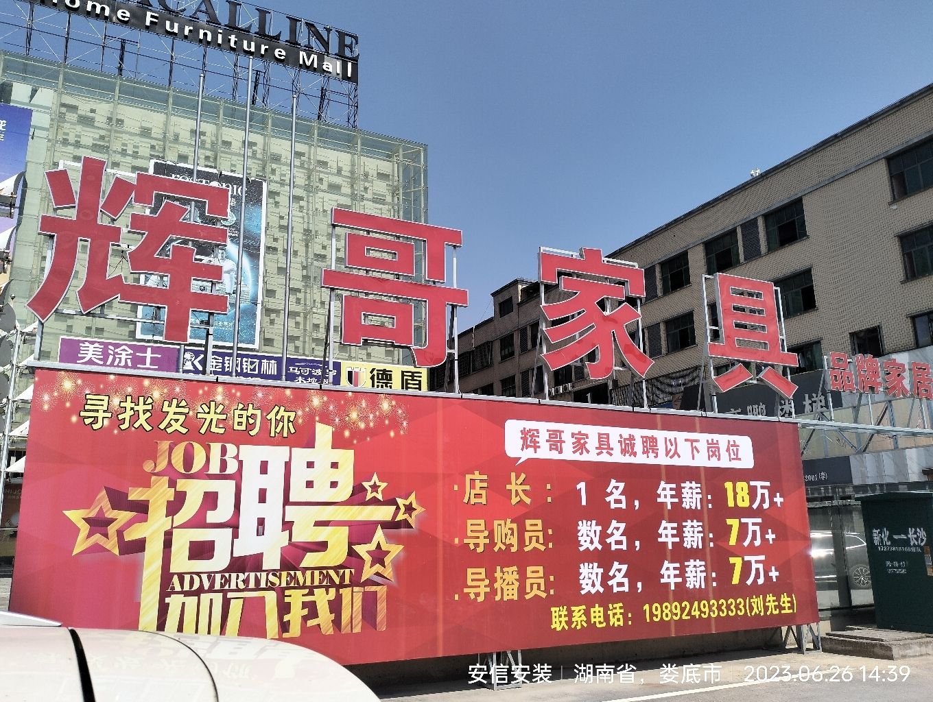 辉哥家具品牌家居体验馆