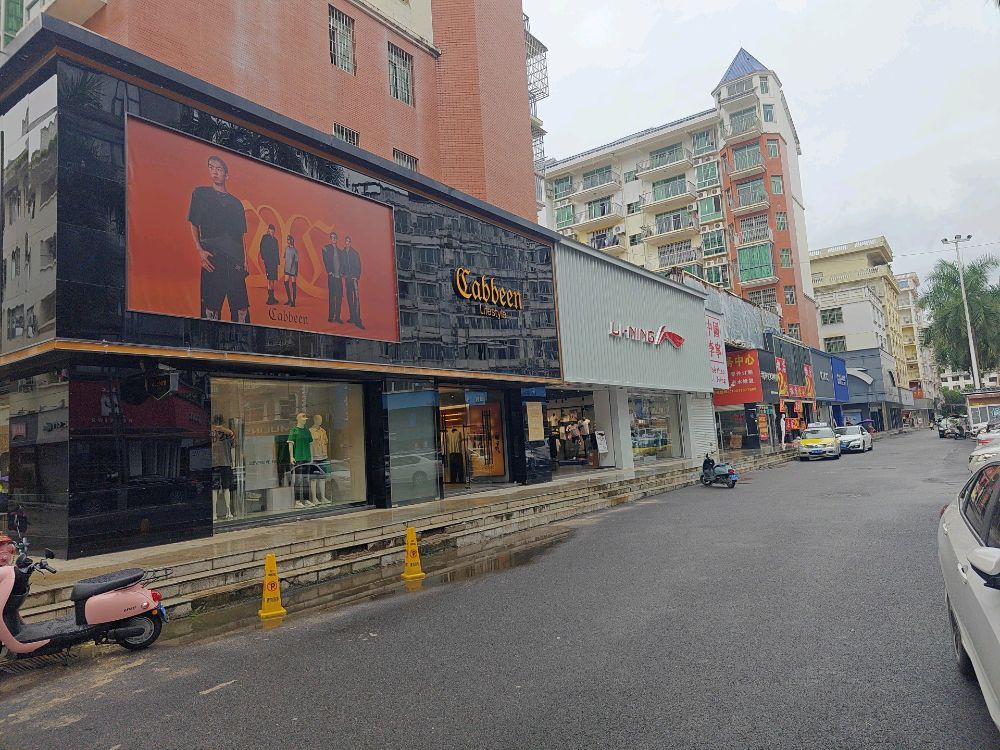 李宁(教育路店)