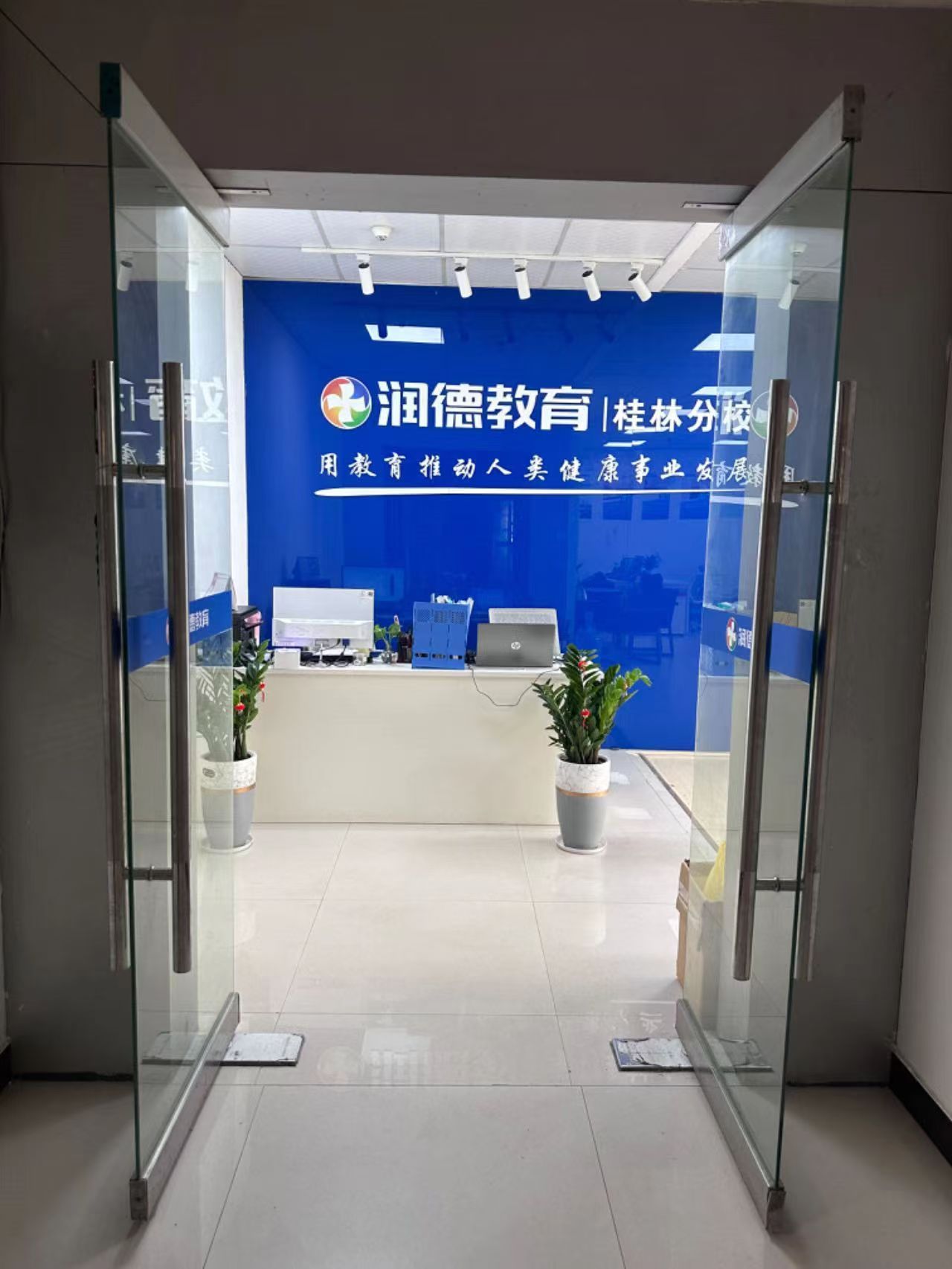 润德教育(桂林分校)