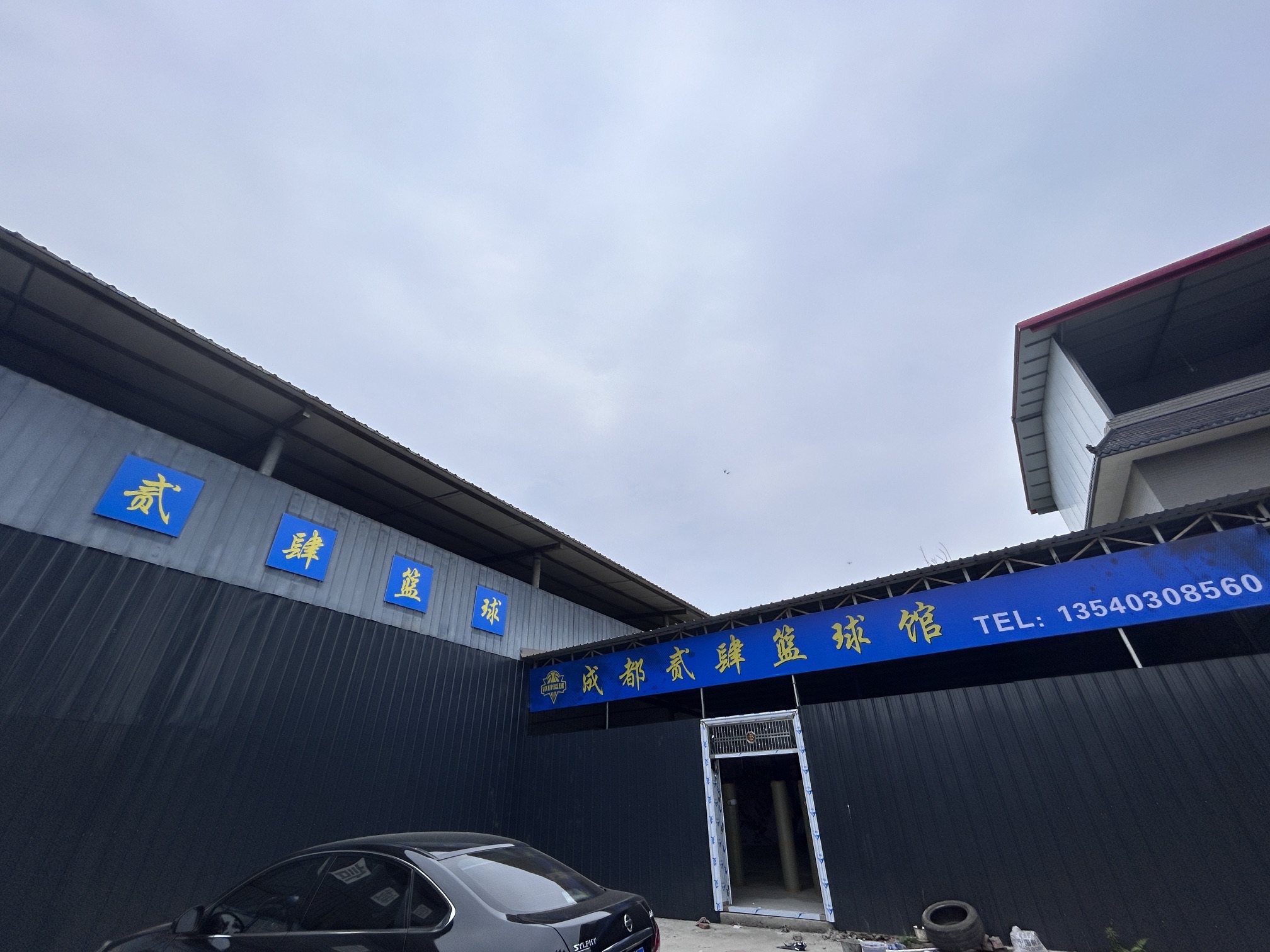 场地封面-贰肆篮球馆(东部新区店)