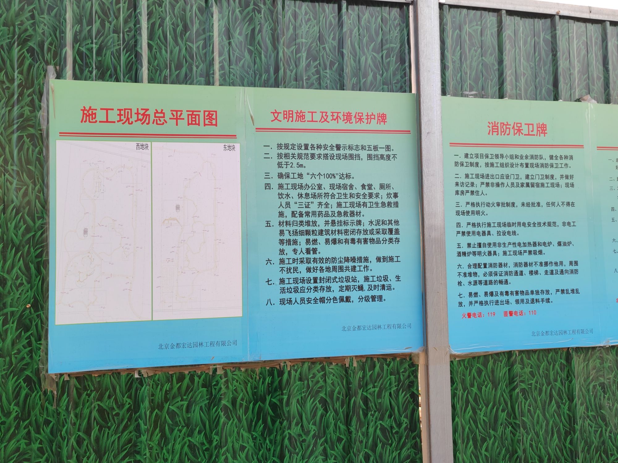 天通苑生态休闲公园旅行图片 3